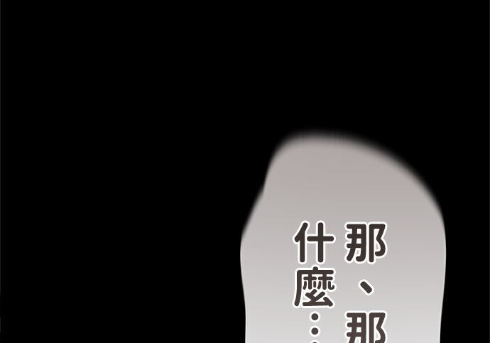 第82话 第66页