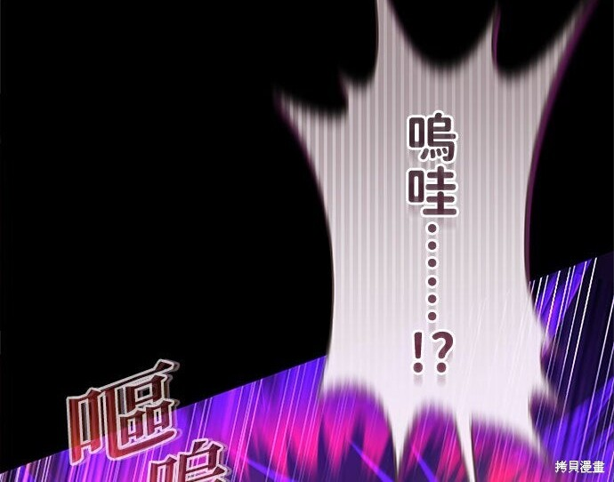 第82话 第70页