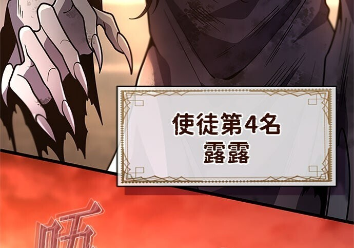 第82话 第81页