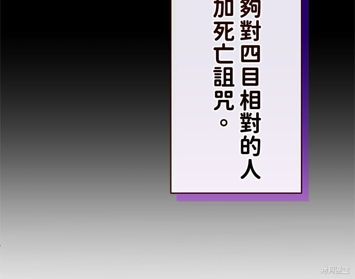 第82话 第85页