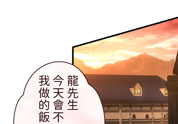 第82话 第87页
