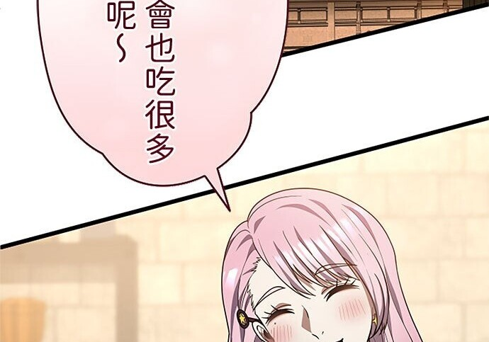 第82话 第88页