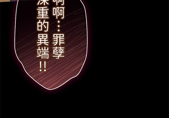 第82话 第243页