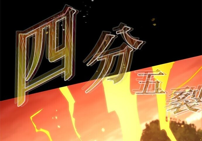 第82话 第258页