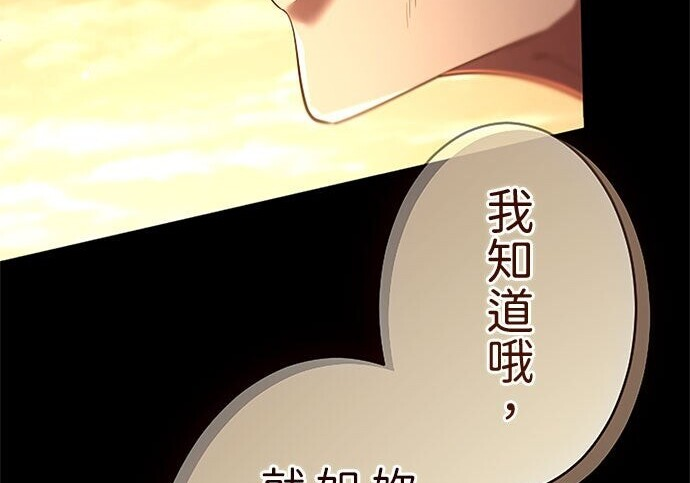 第82话 第262页