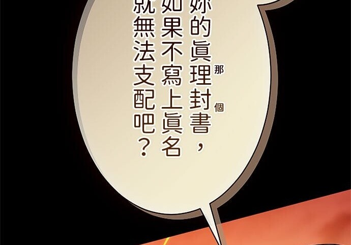 第82话 第263页