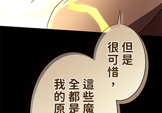 第82话 第266页