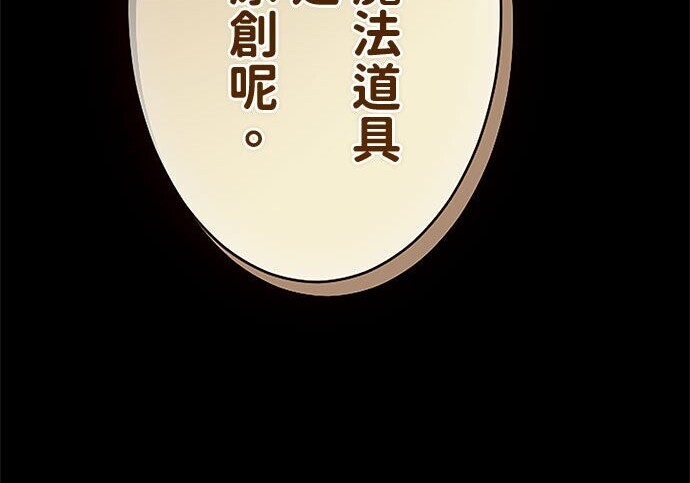 第82话 第267页