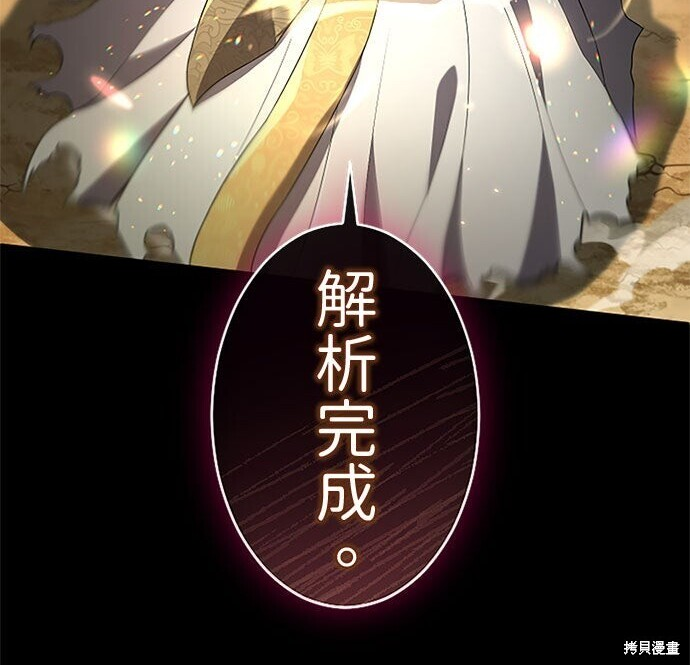 第82话 第289页