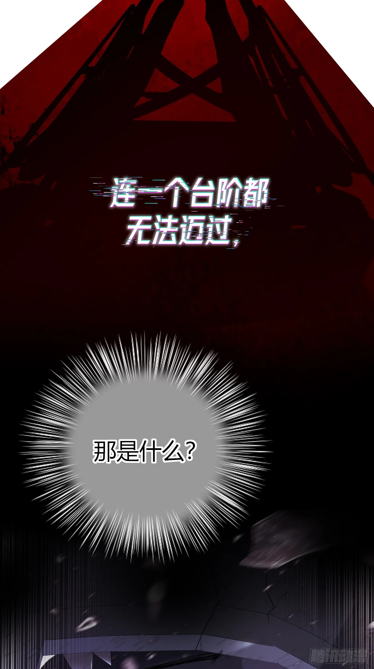 恶婴-8月重磅上线 第2页