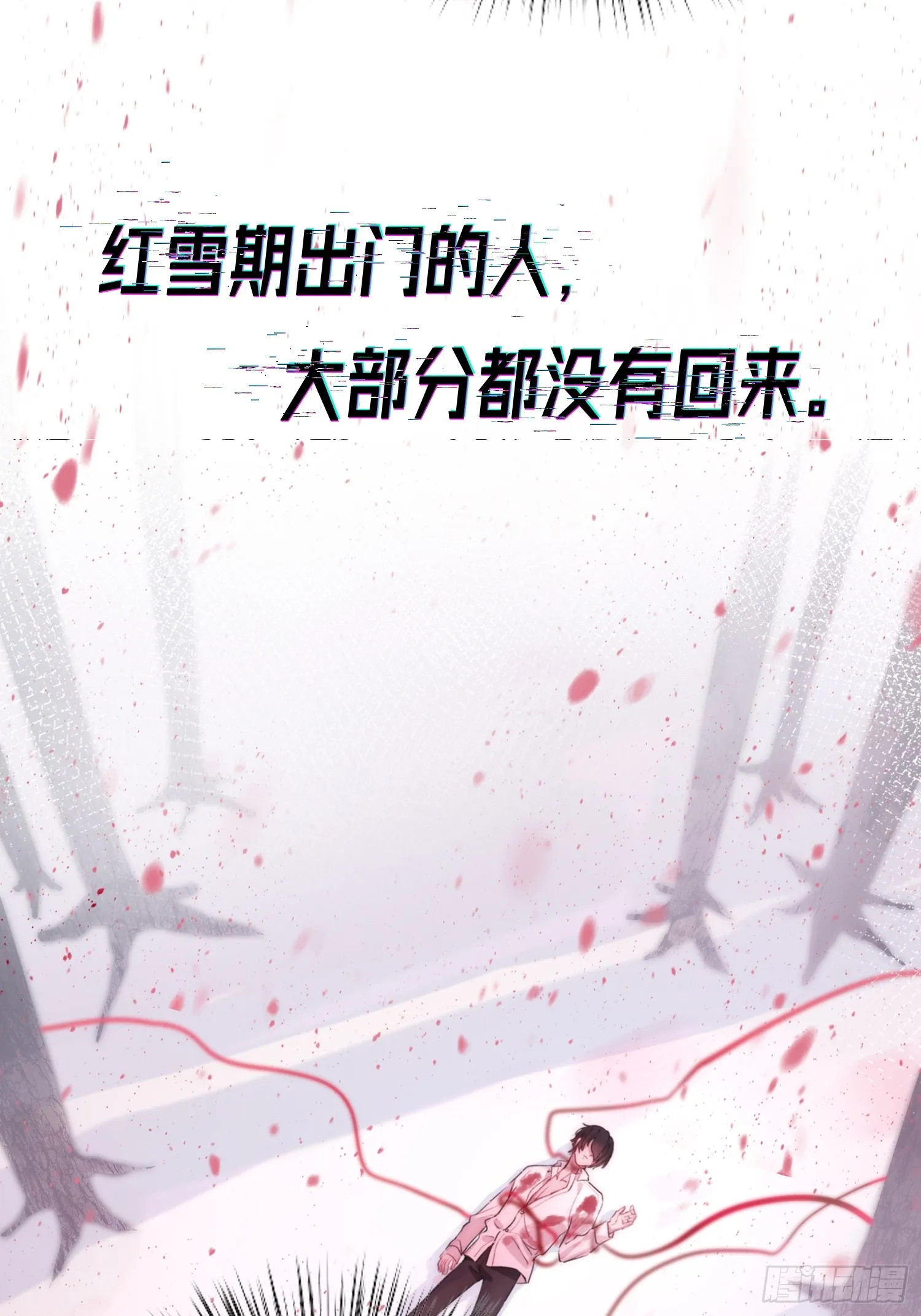 恶婴-8月重磅上线 第14页