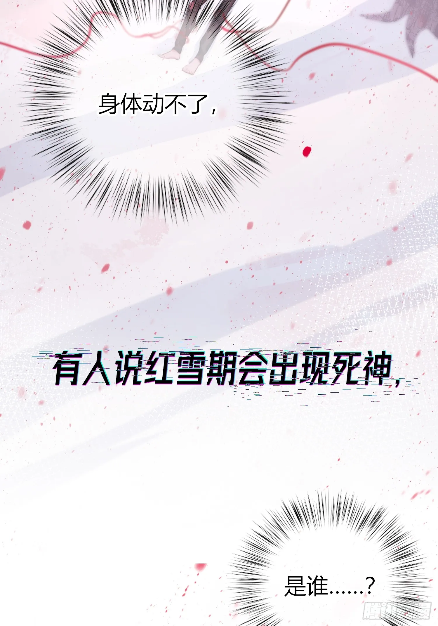 恶婴-8月重磅上线 第15页