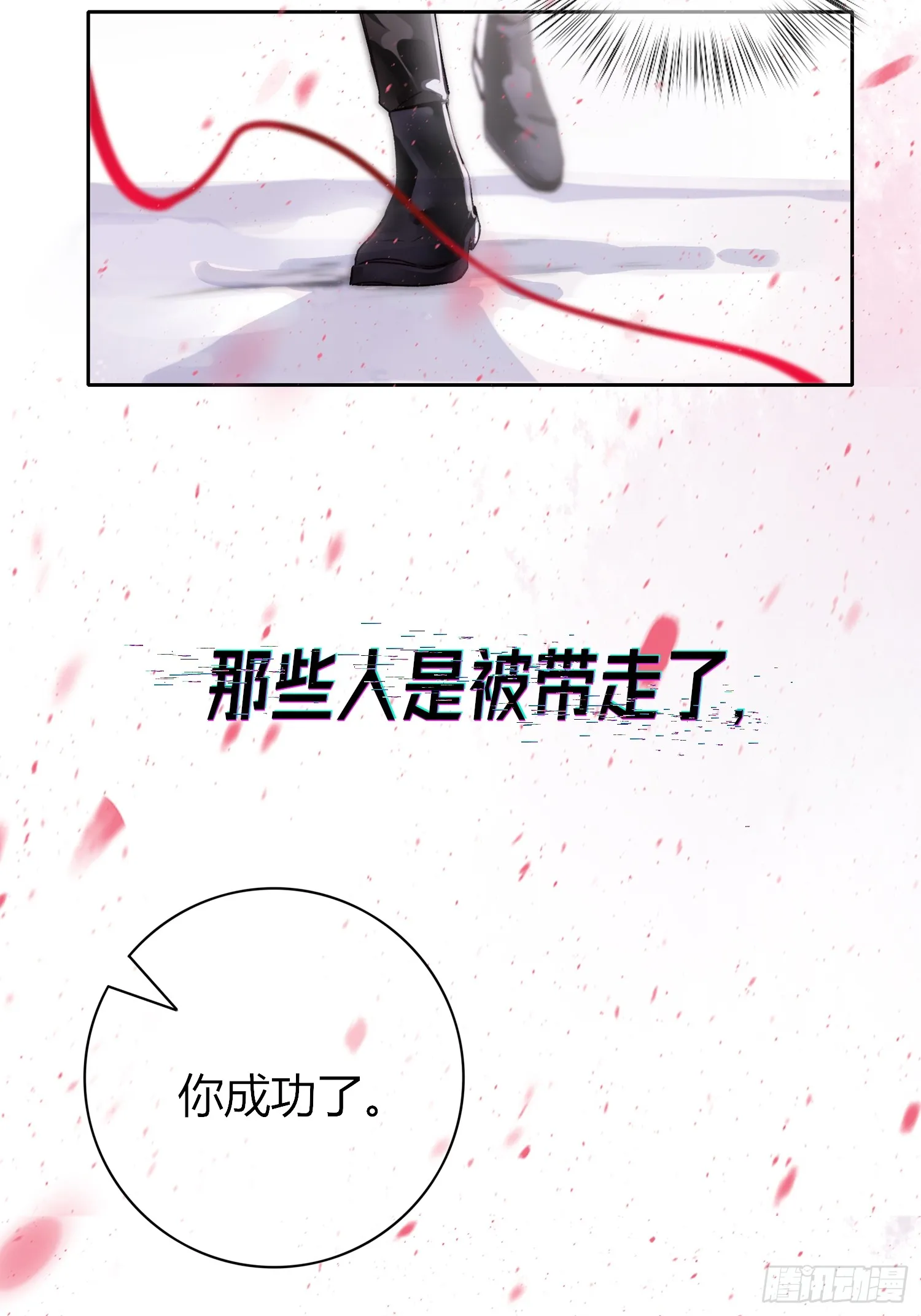 恶婴-8月重磅上线 第16页