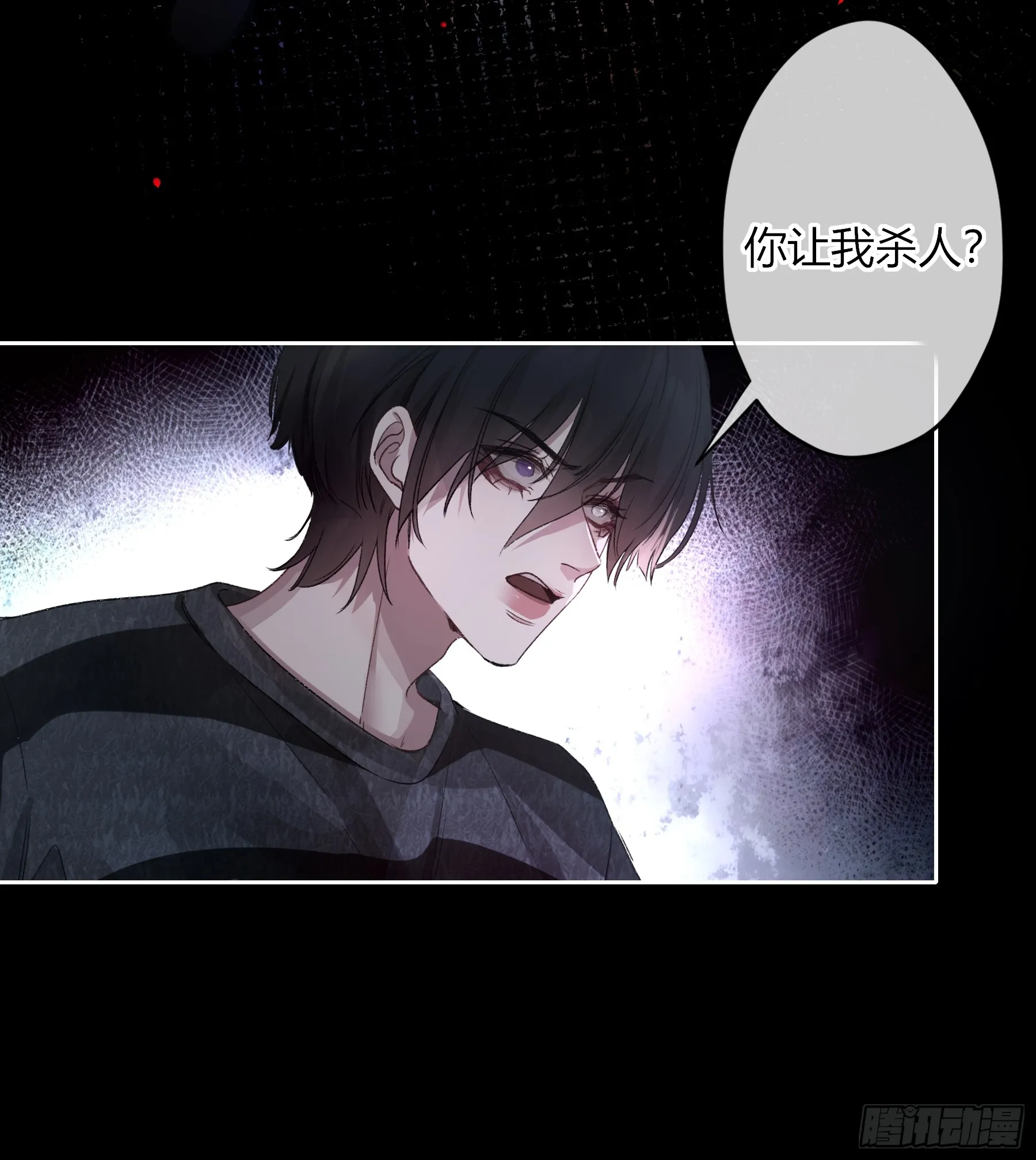 第2话-休战 第40页