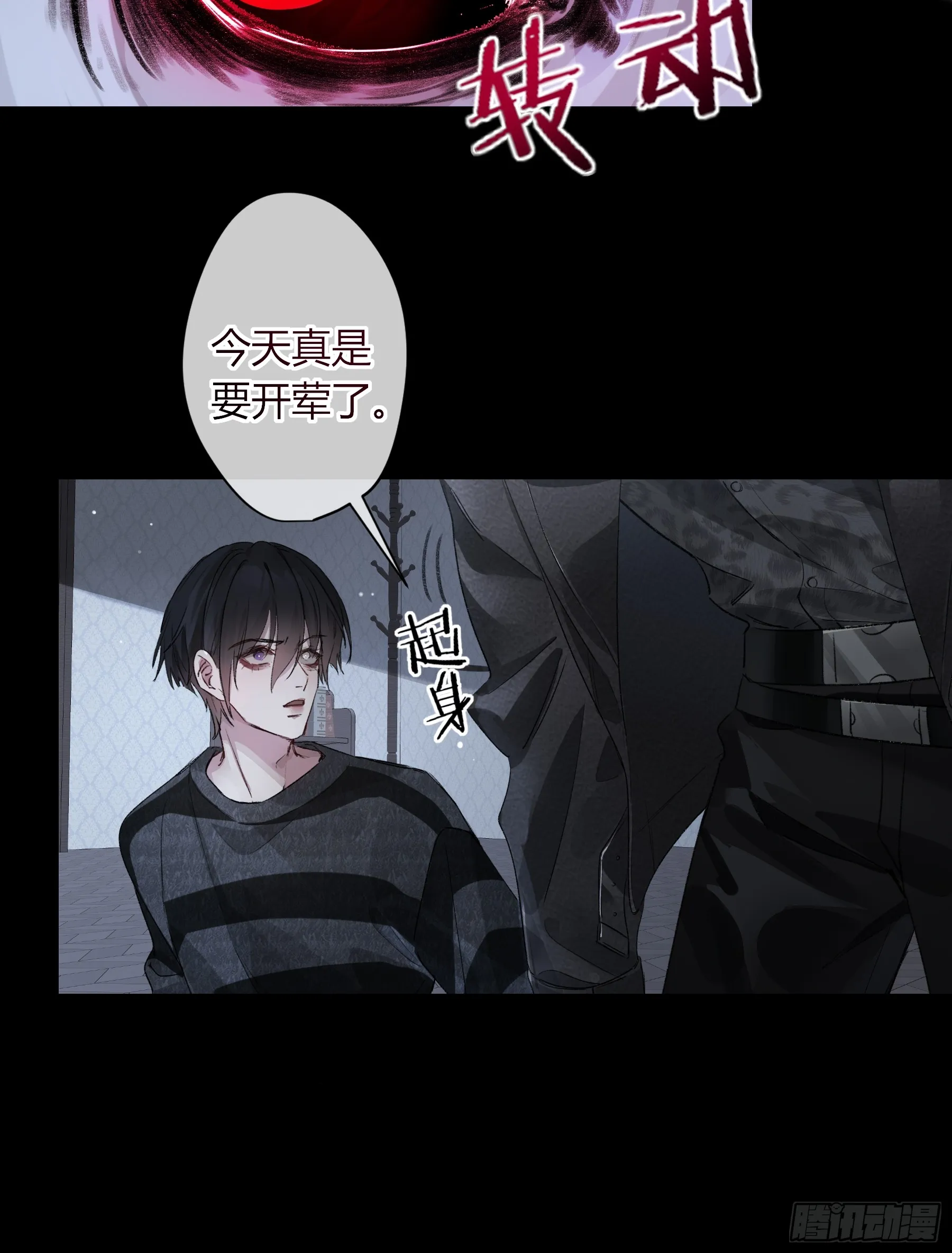 第2话-休战 第51页