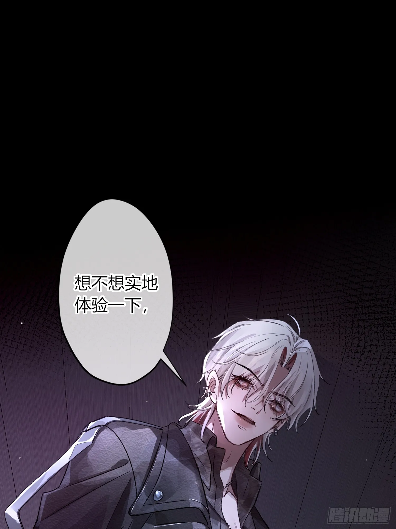 第3话-突袭 第3页