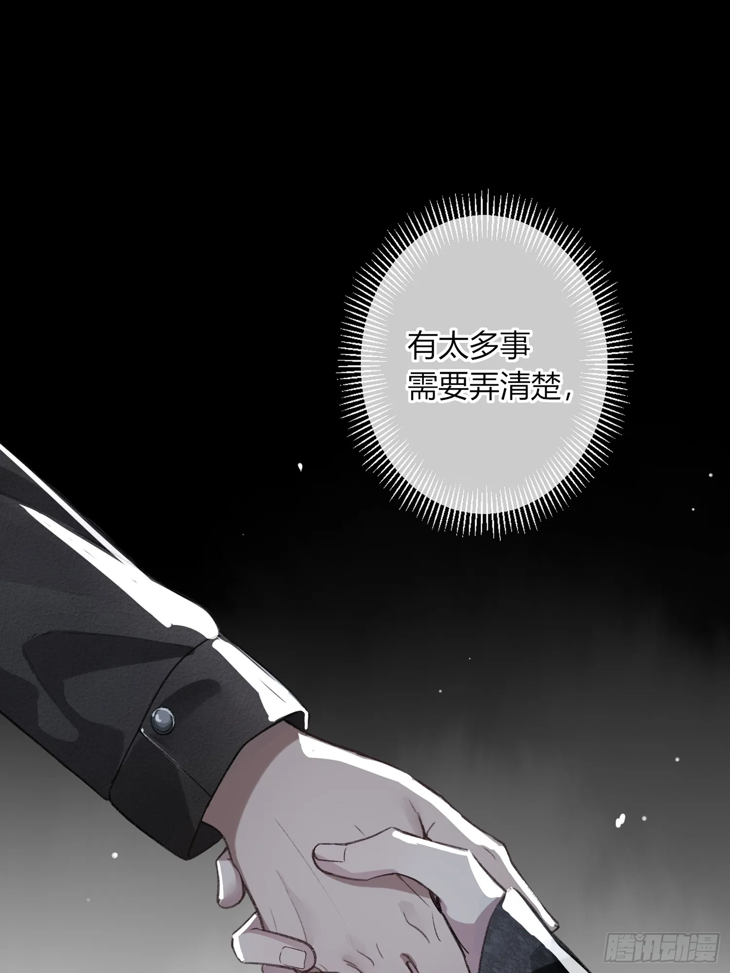第3话-突袭 第6页