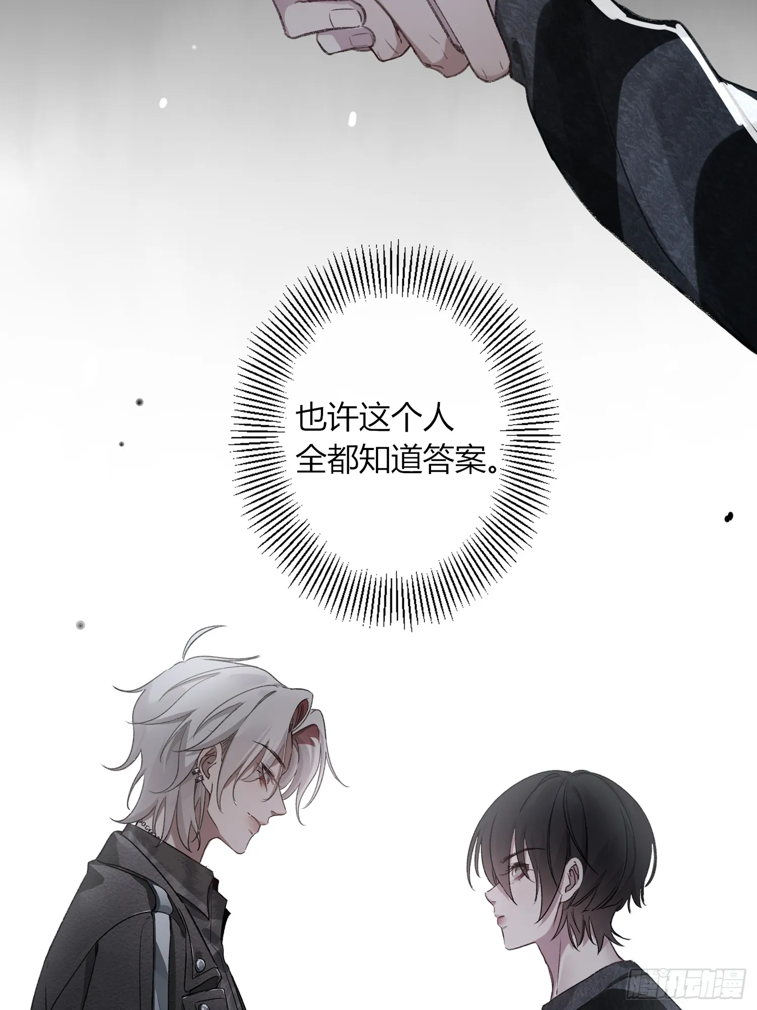 第3话-突袭 第7页
