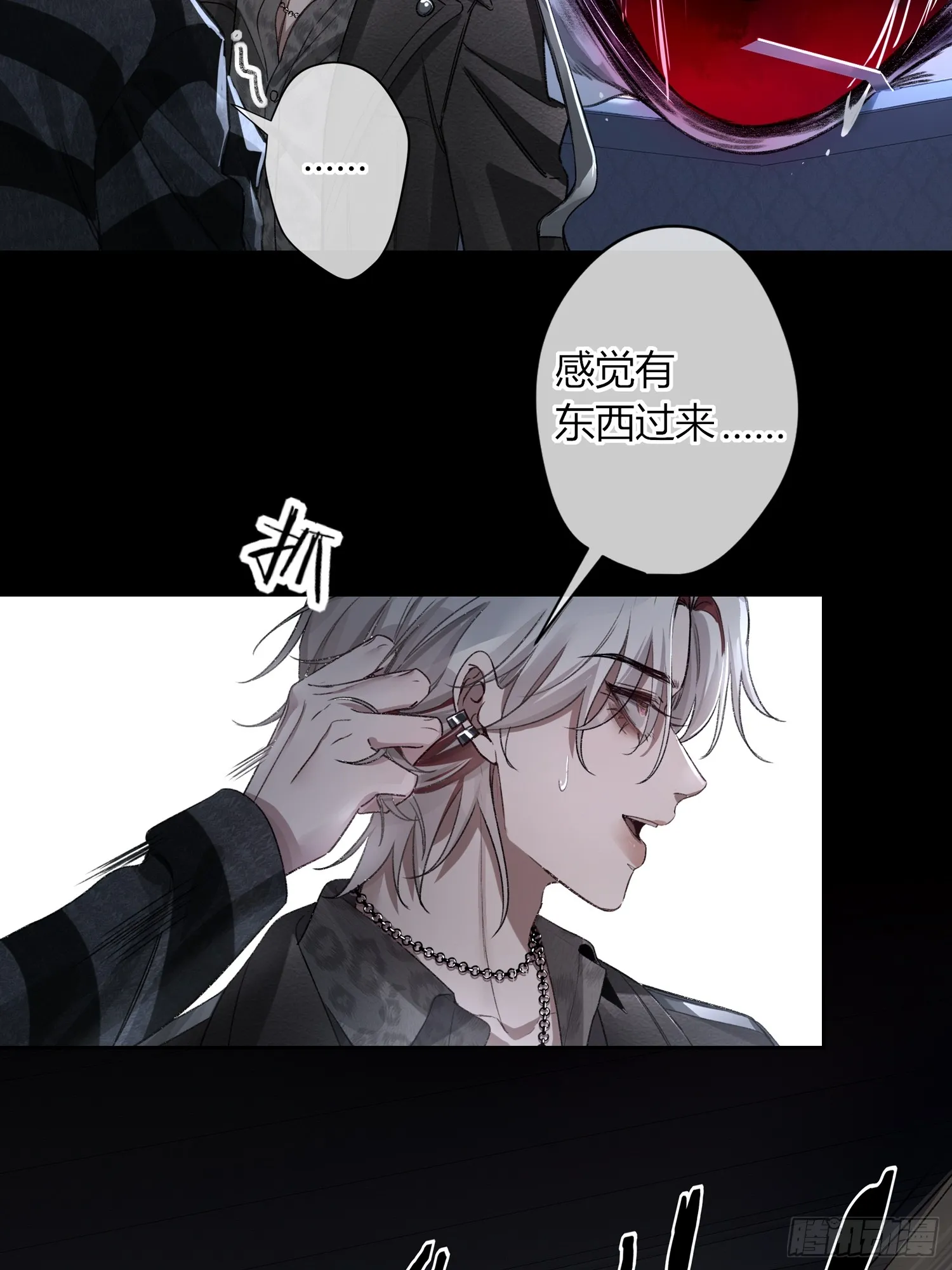 第3话-突袭 第11页
