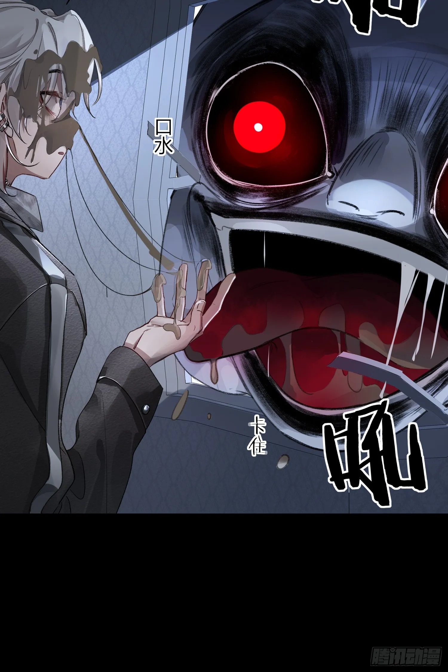 第3话-突袭 第14页