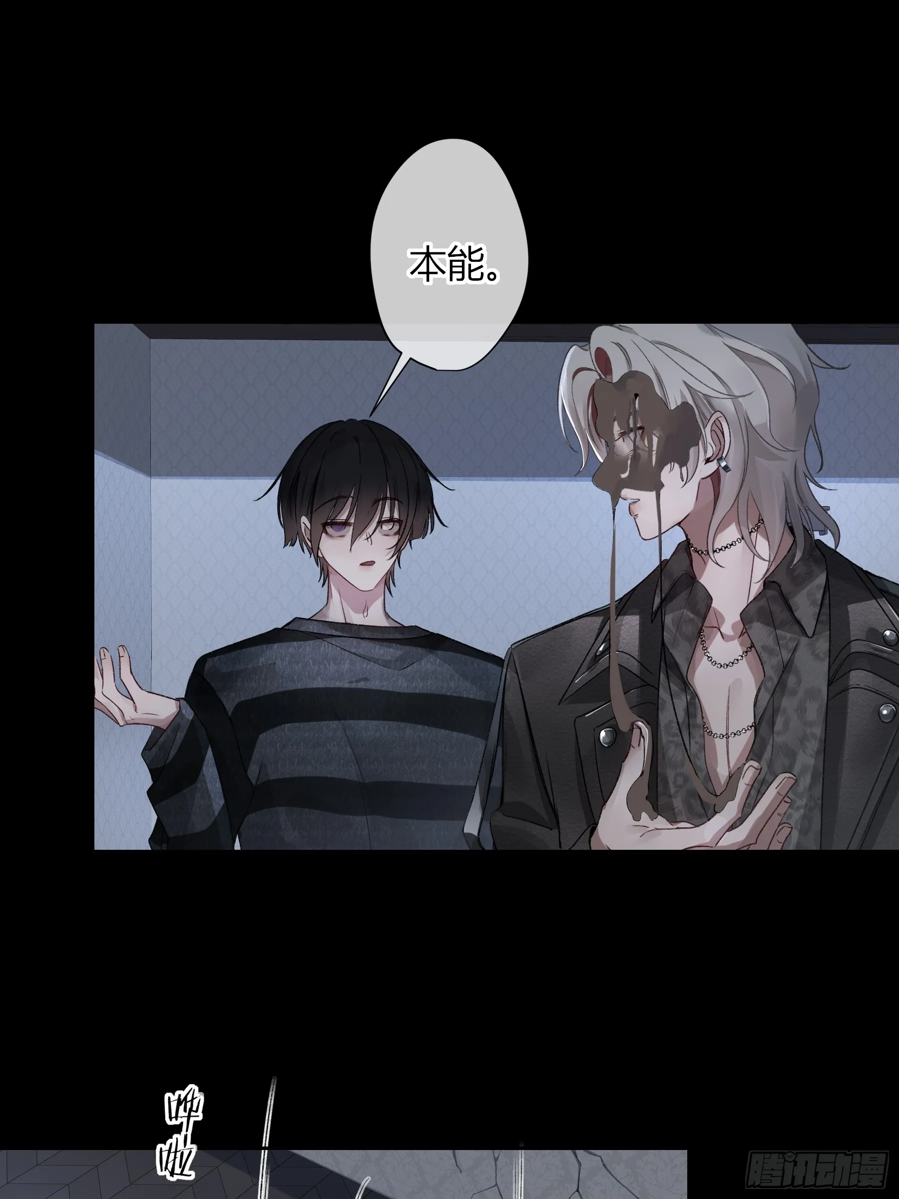 第3话-突袭 第15页