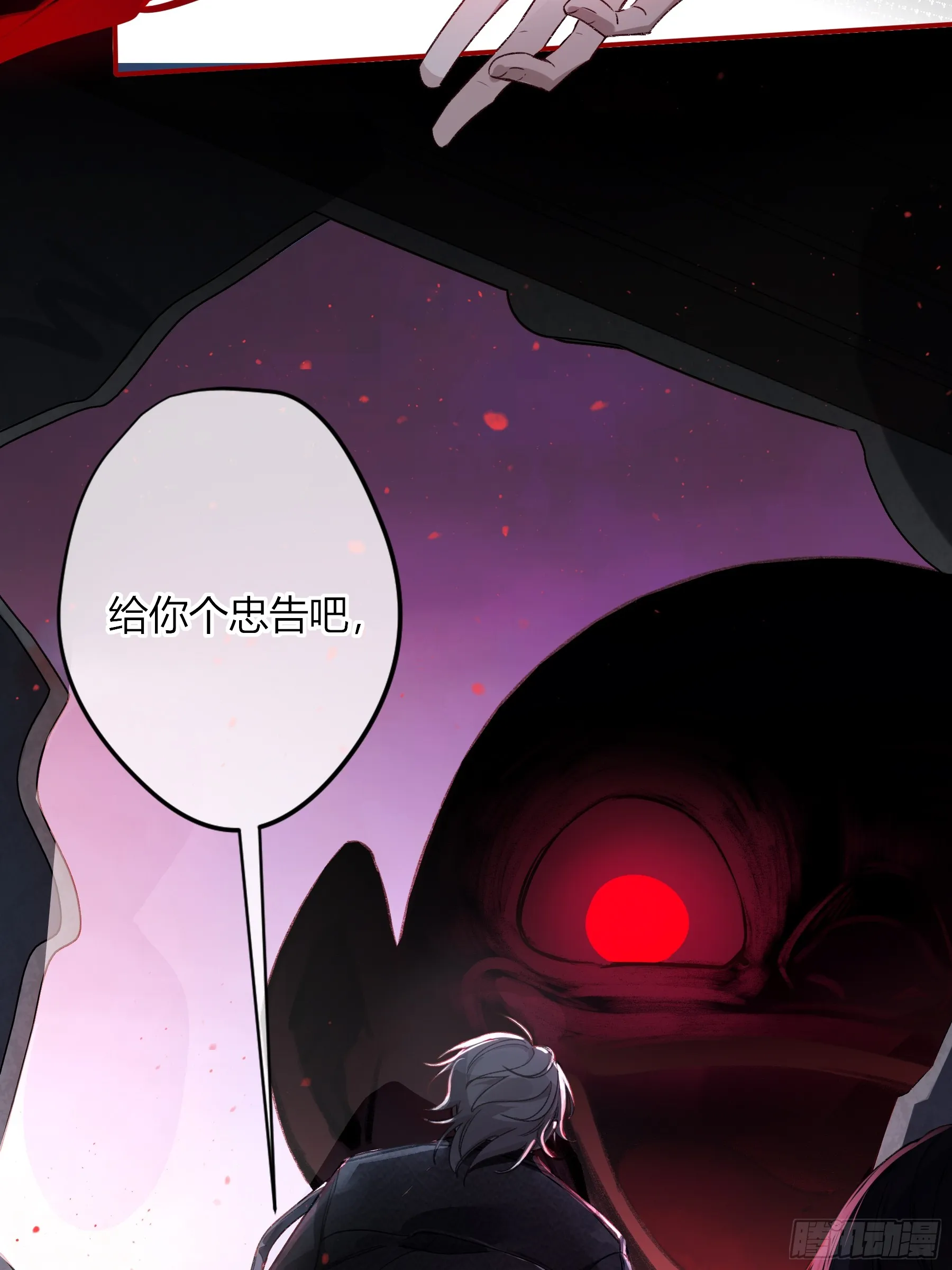 第3话-突袭 第21页