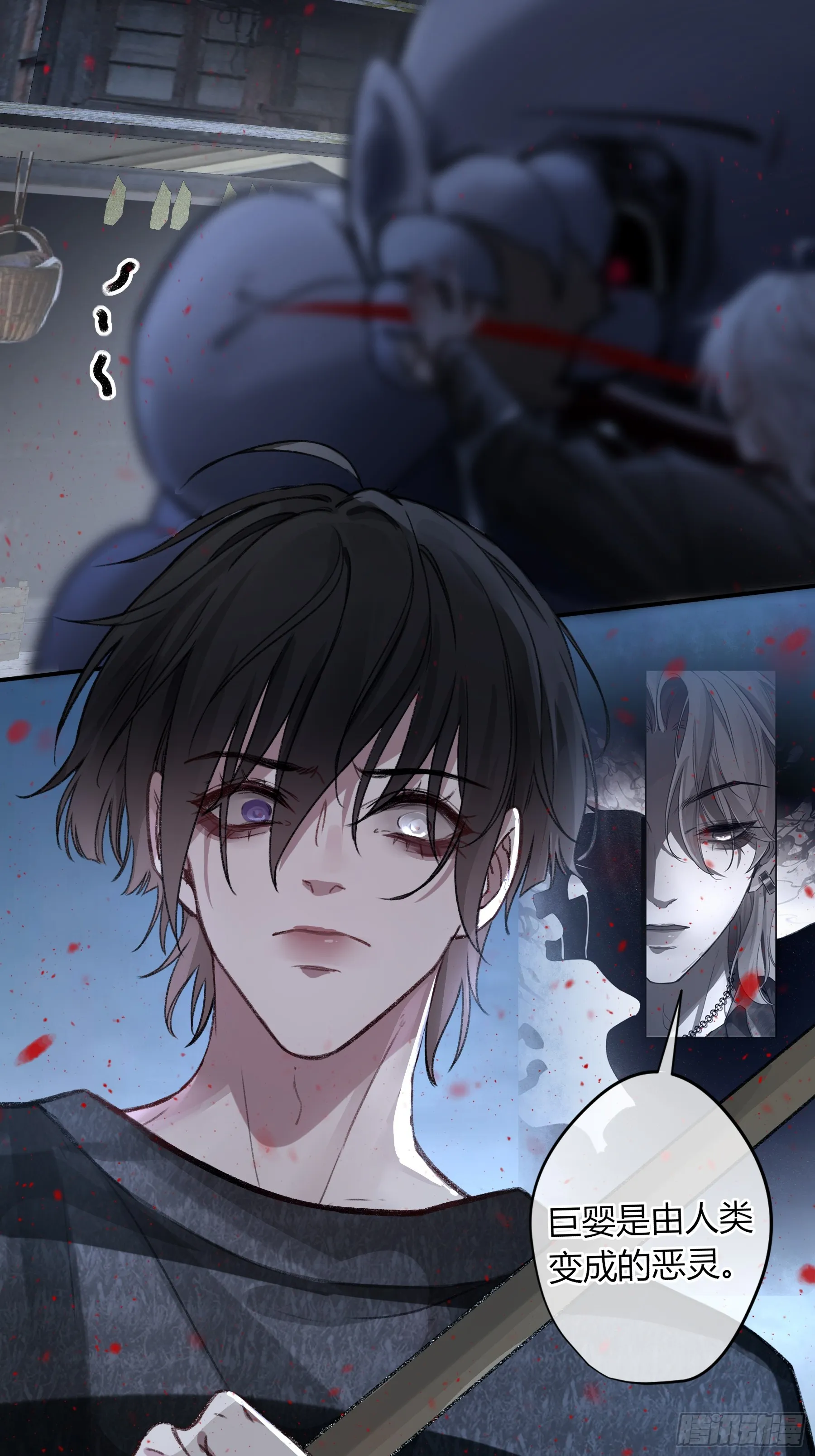 第3话-突袭 第31页