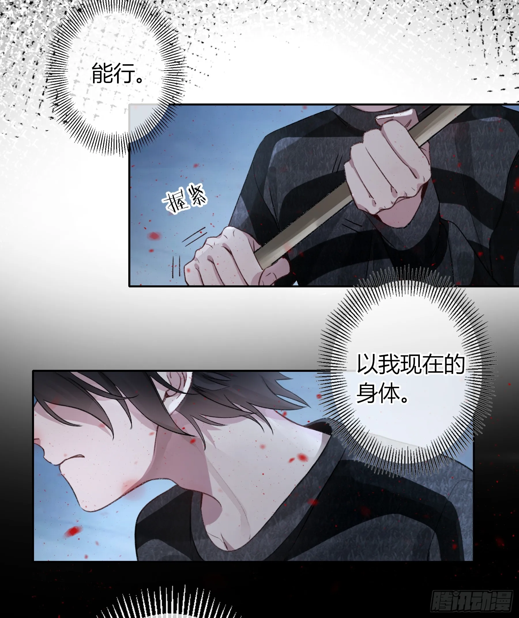 第3话-突袭 第35页