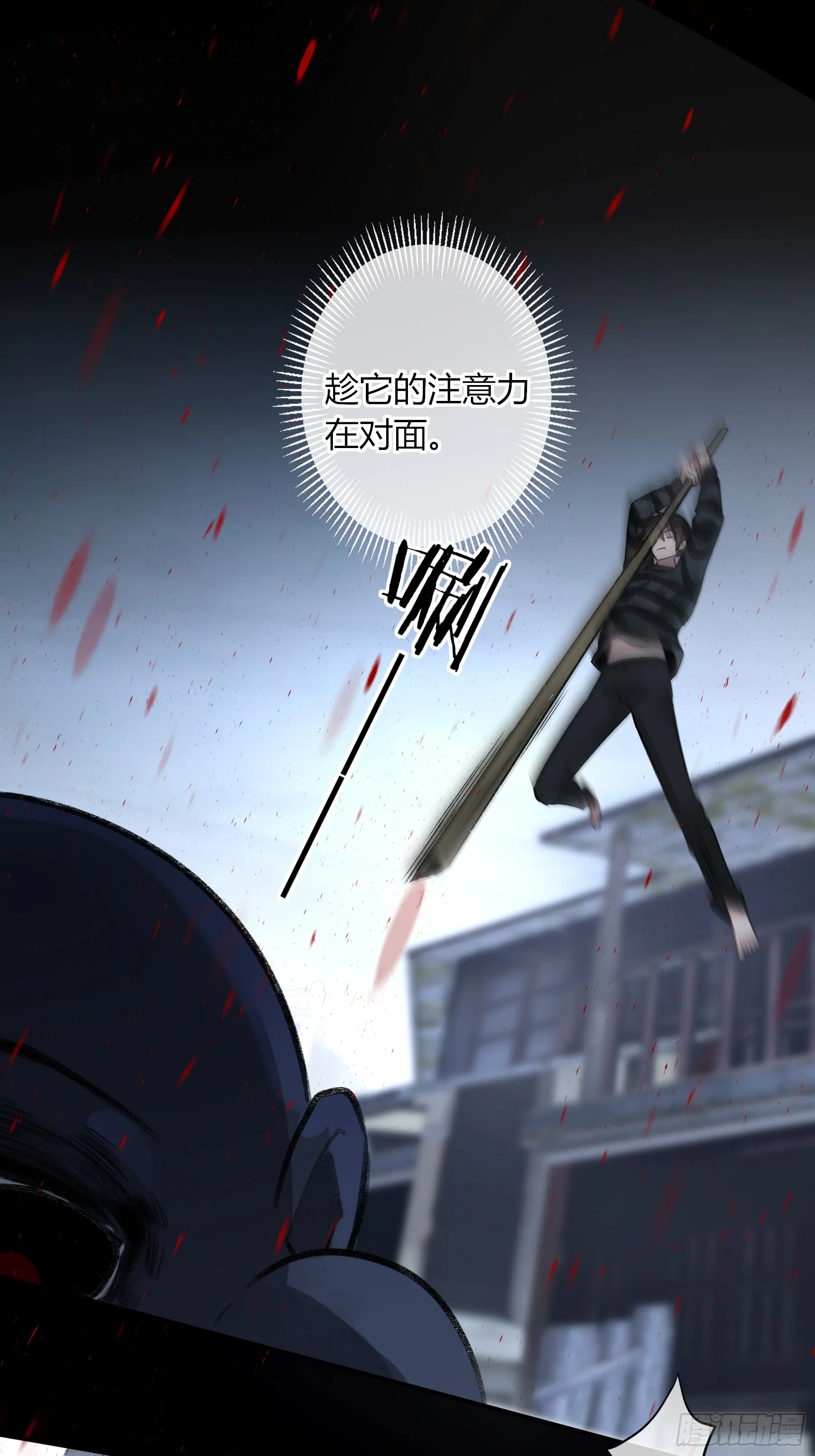 第3话-突袭 第37页