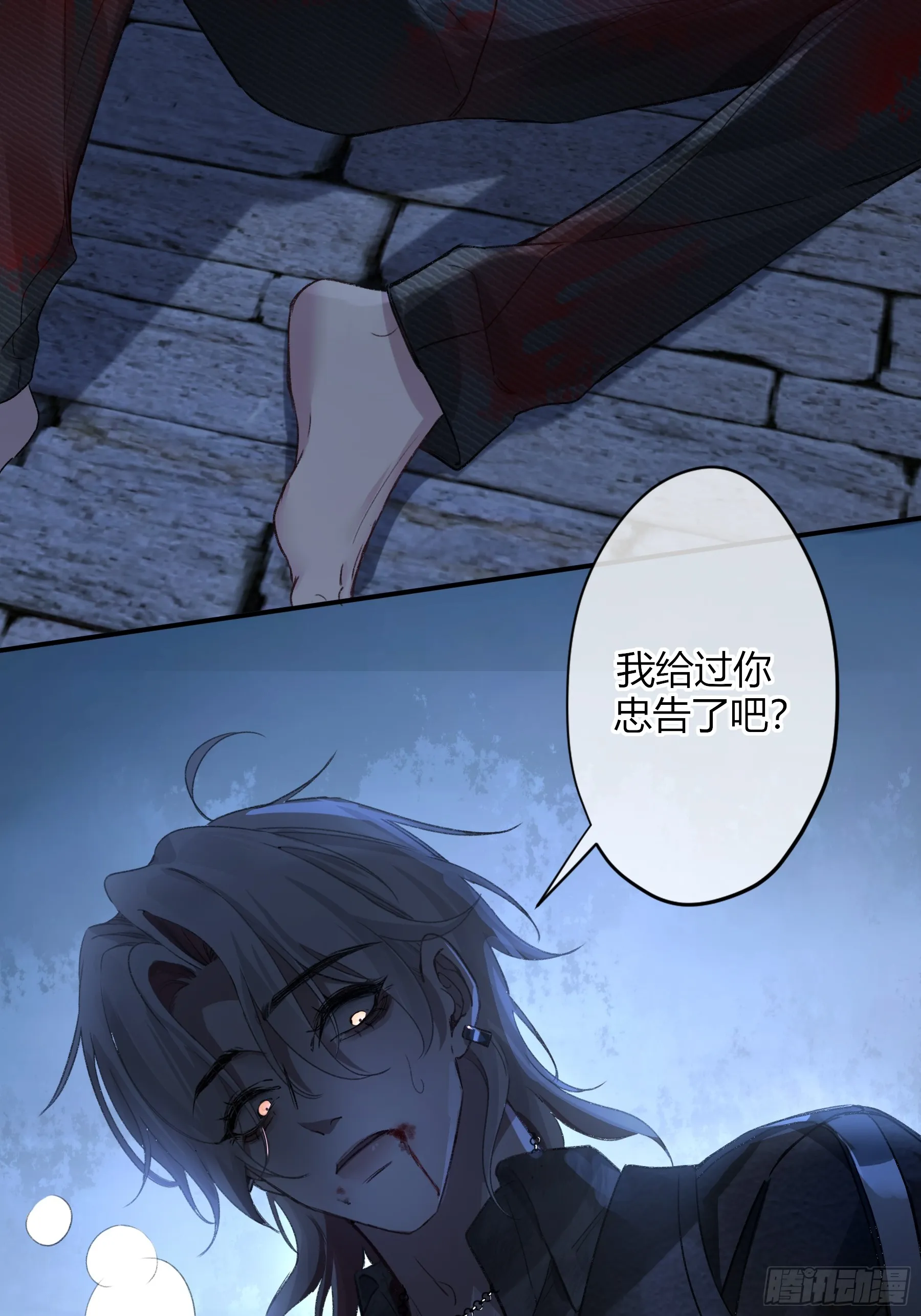 第3话-突袭 第51页