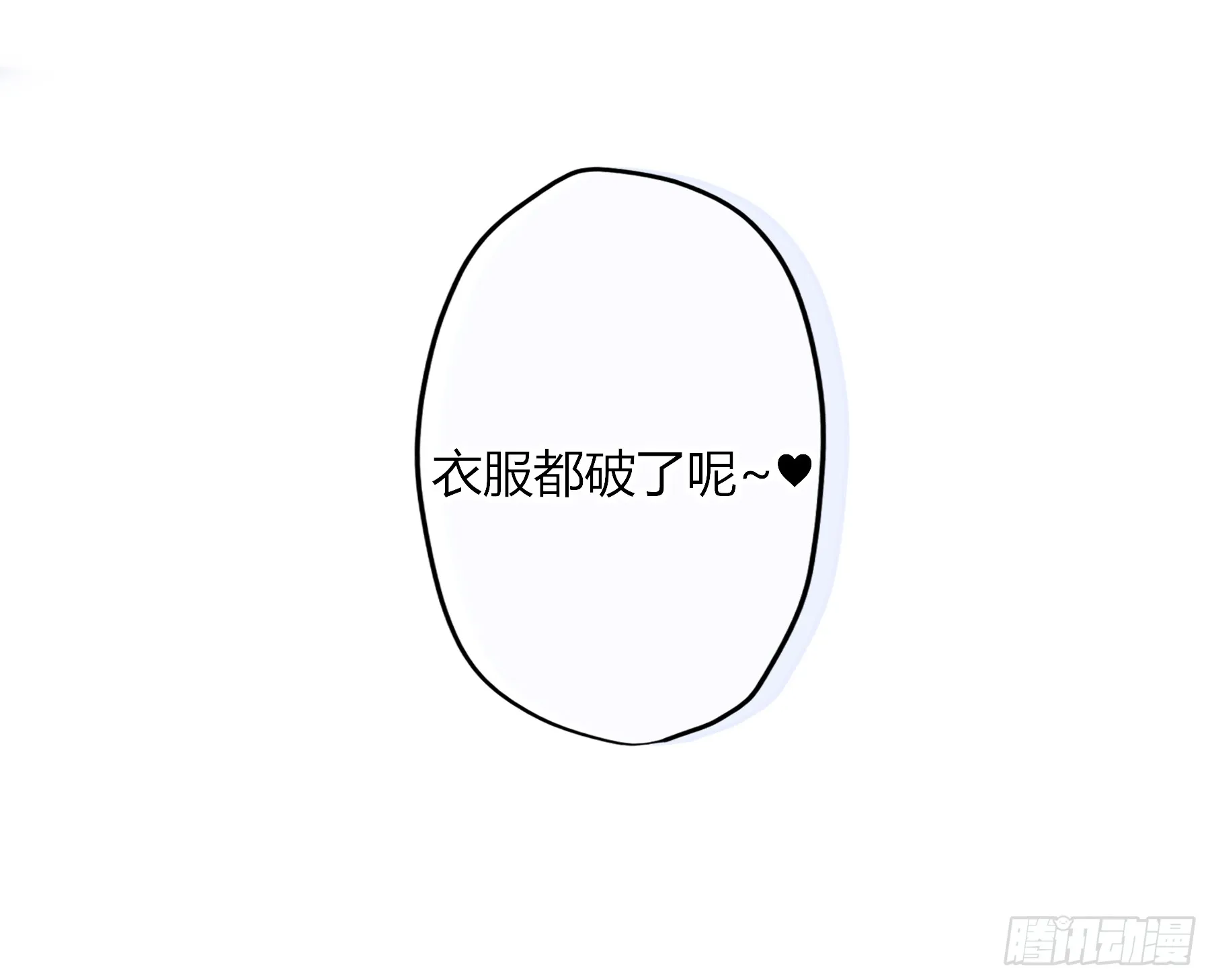 第3话-突袭 第57页