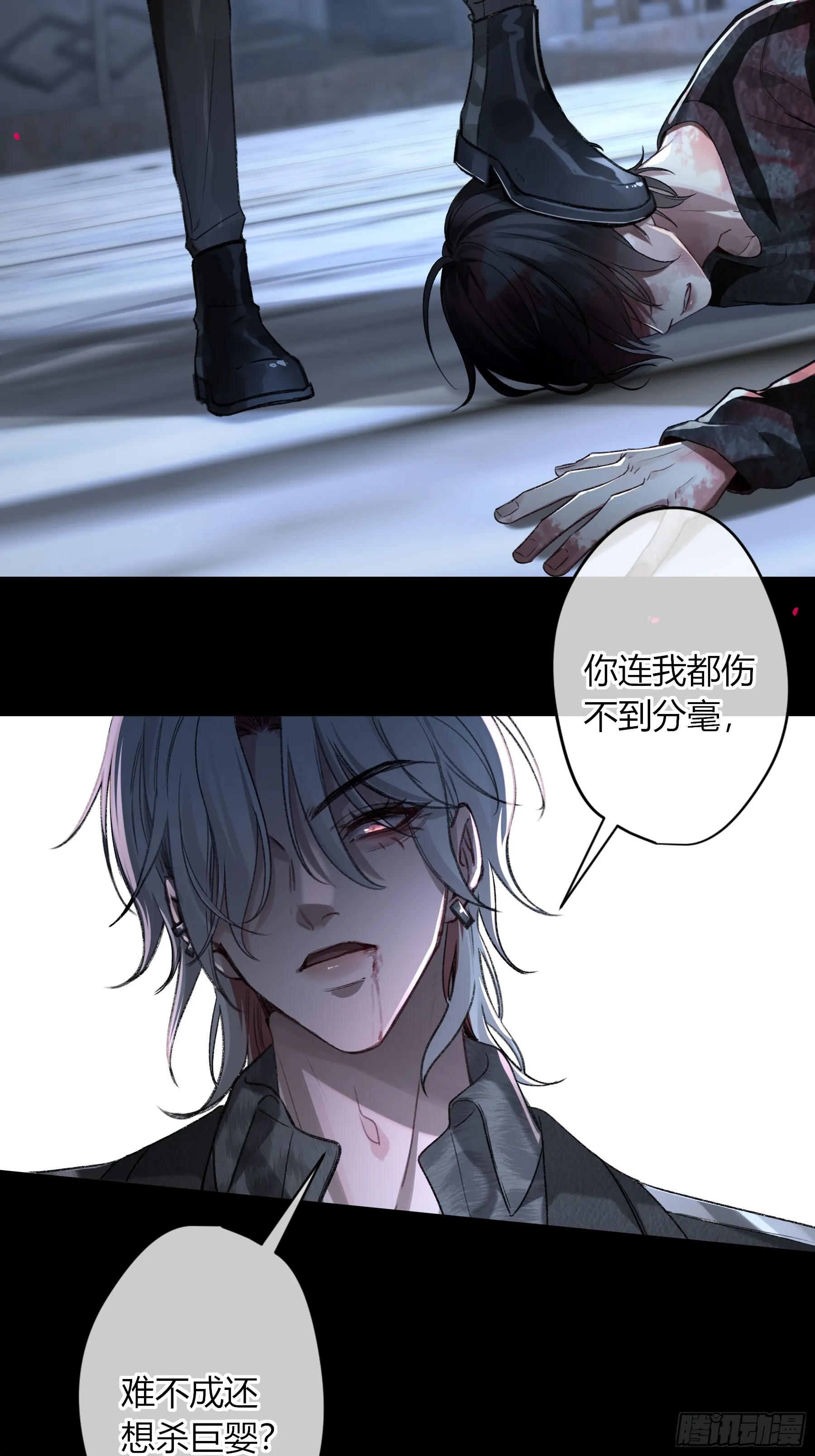 第4话-累赘 第10页