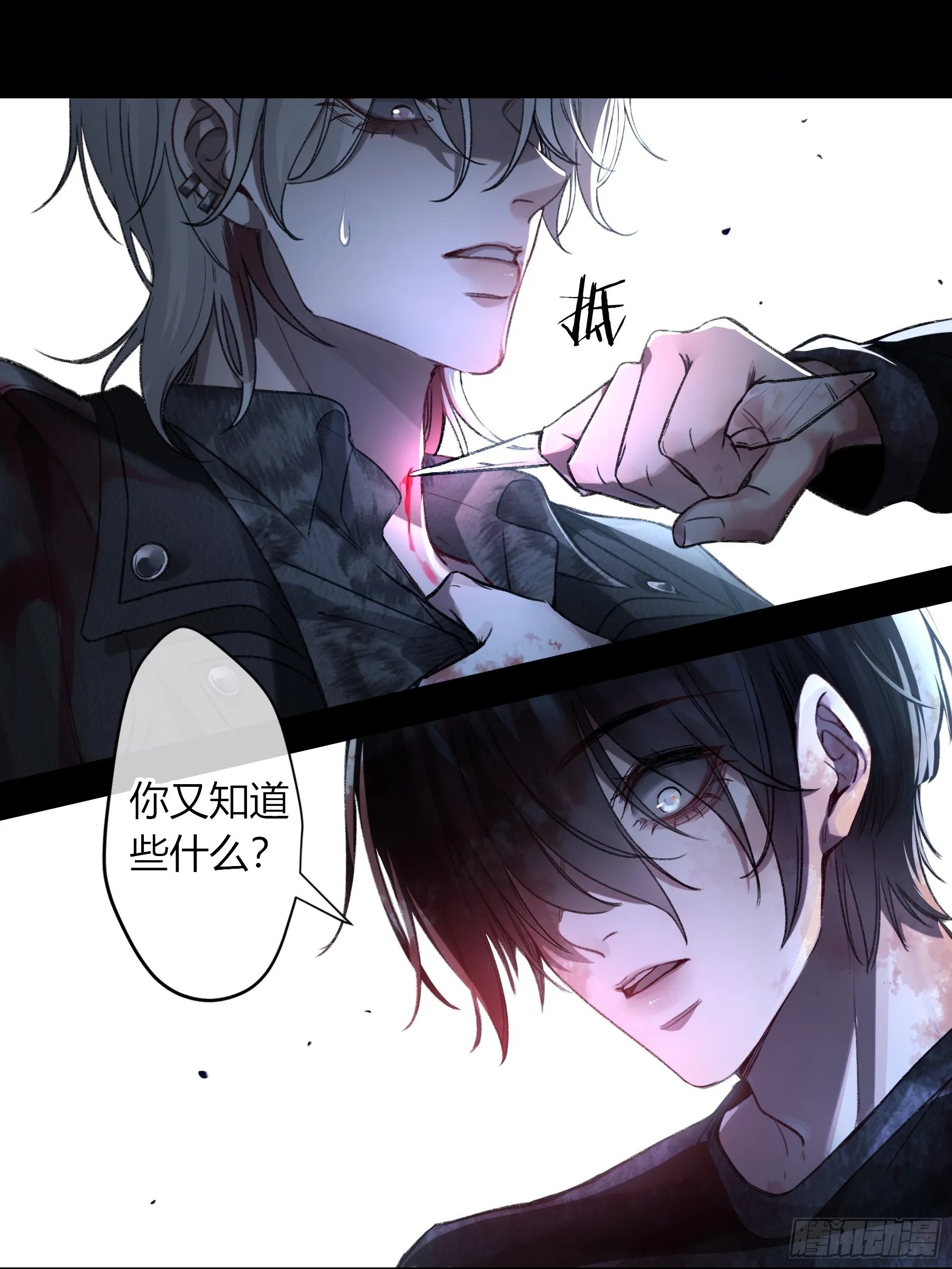 第4话-累赘 第15页