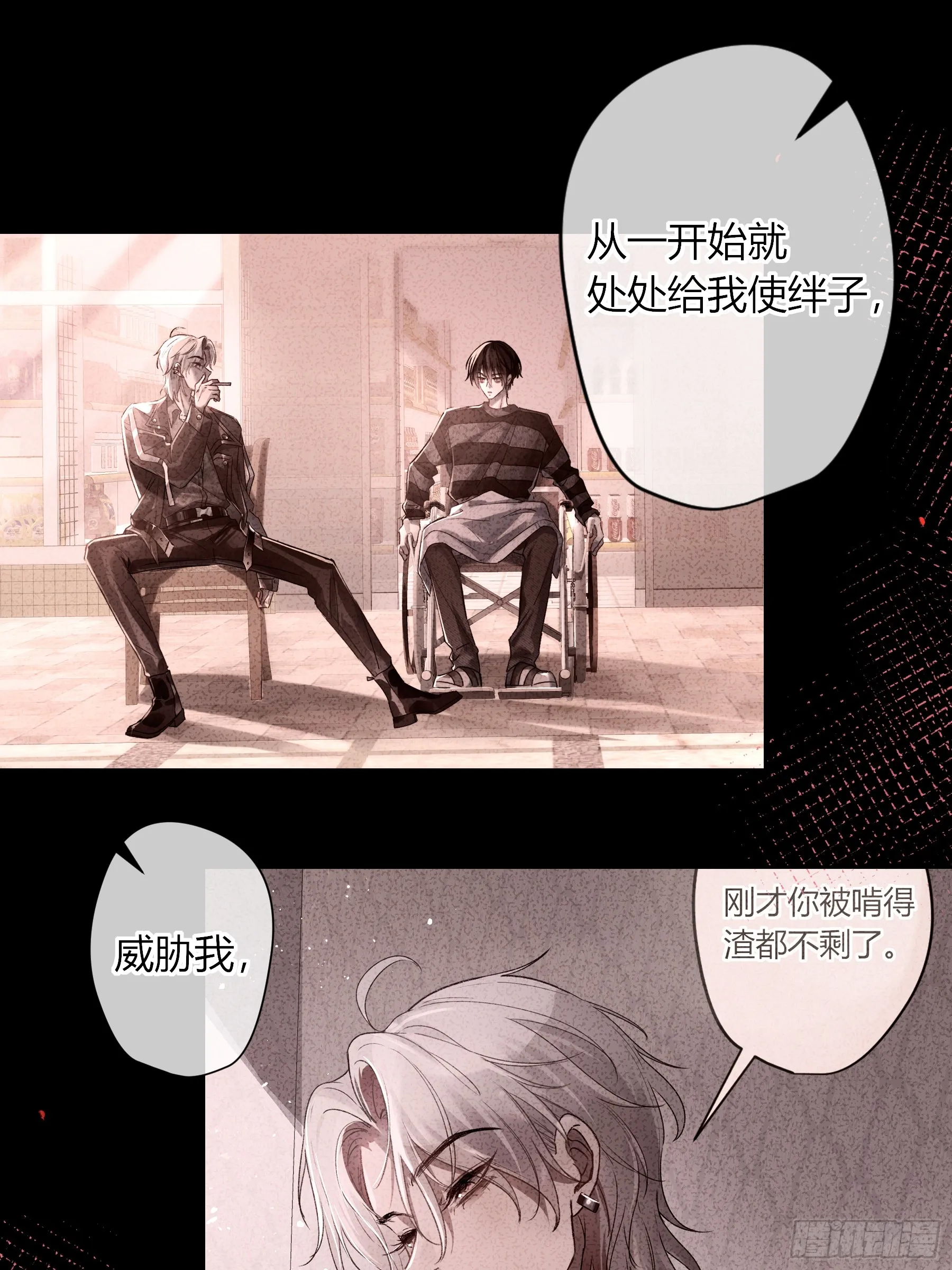 第4话-累赘 第16页
