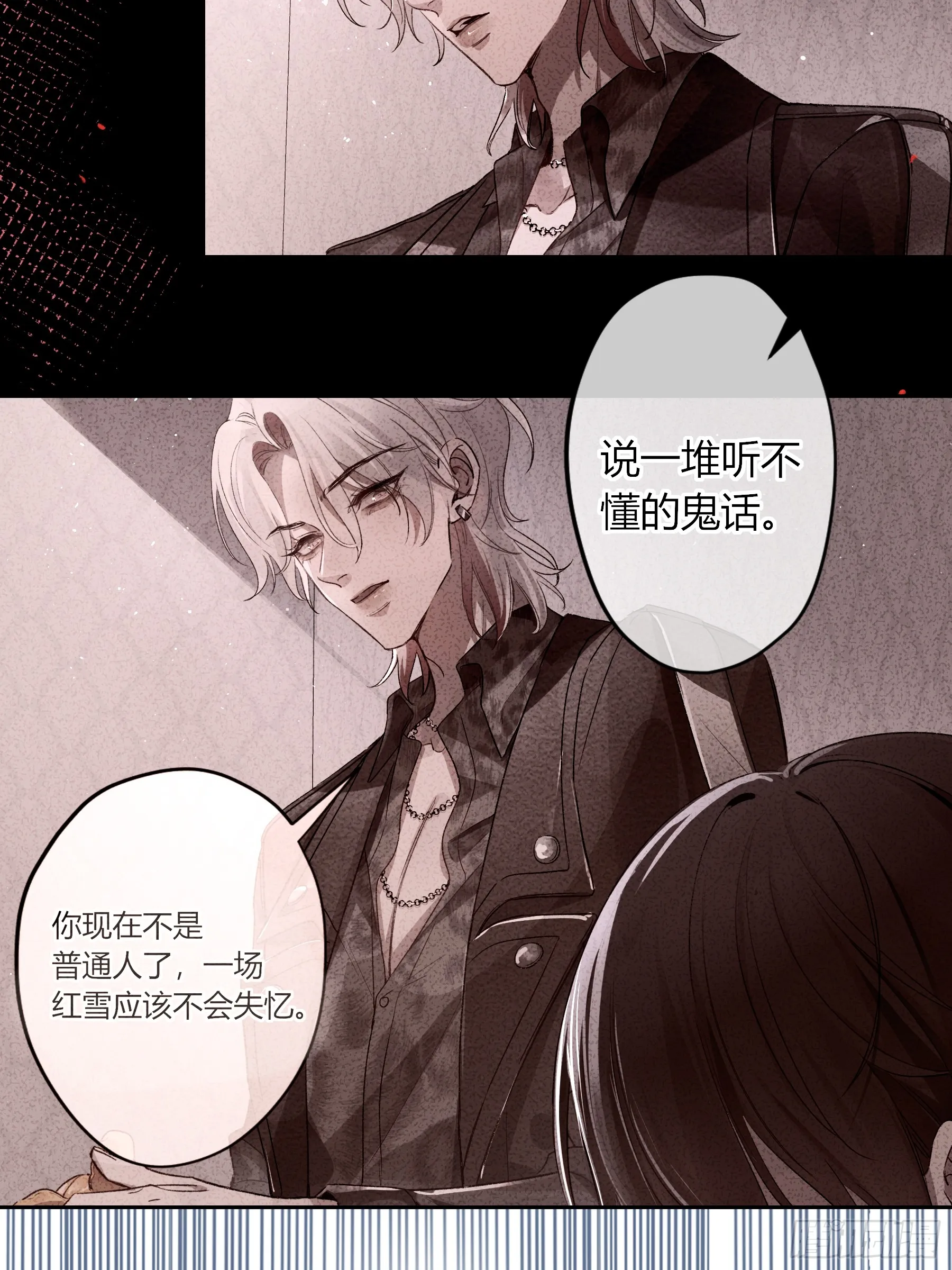 第4话-累赘 第17页