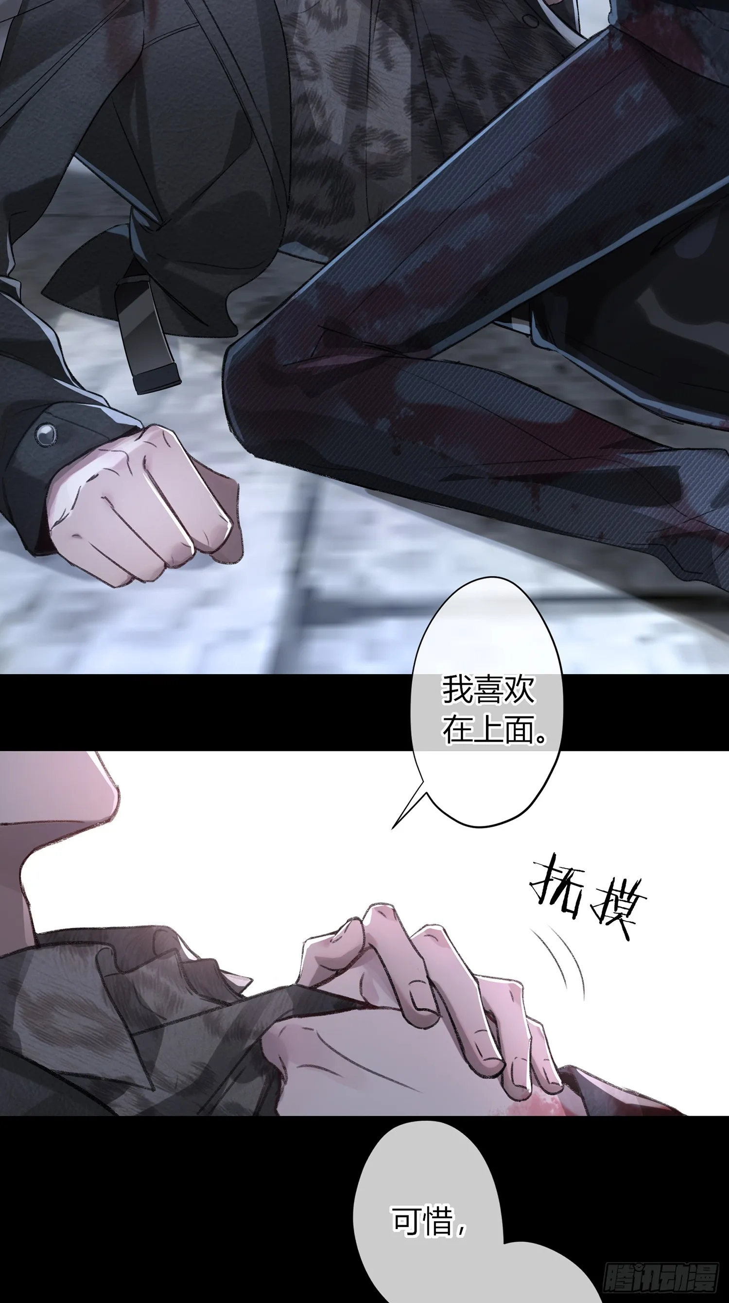 第4话-累赘 第23页