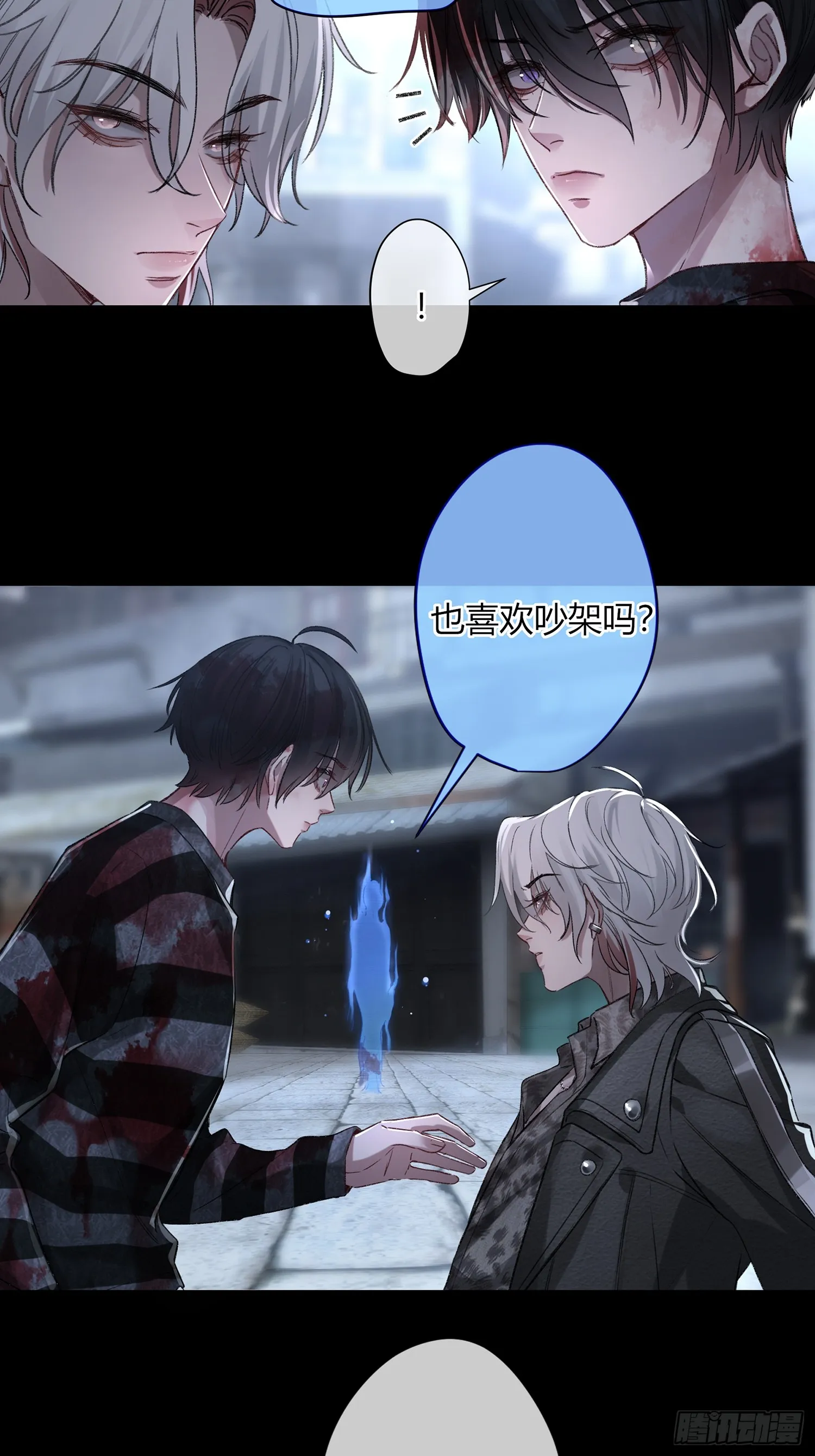 第4话-累赘 第26页