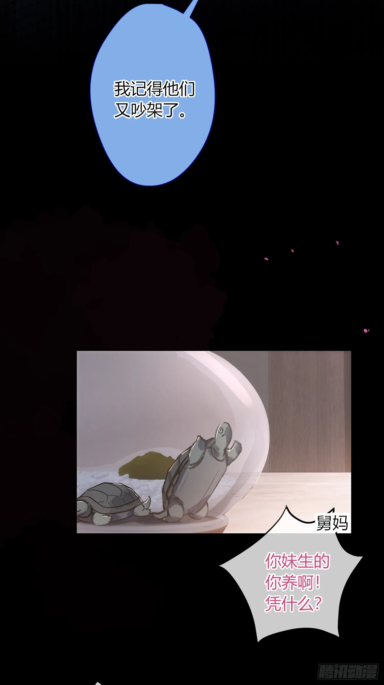 第4话-累赘 第30页