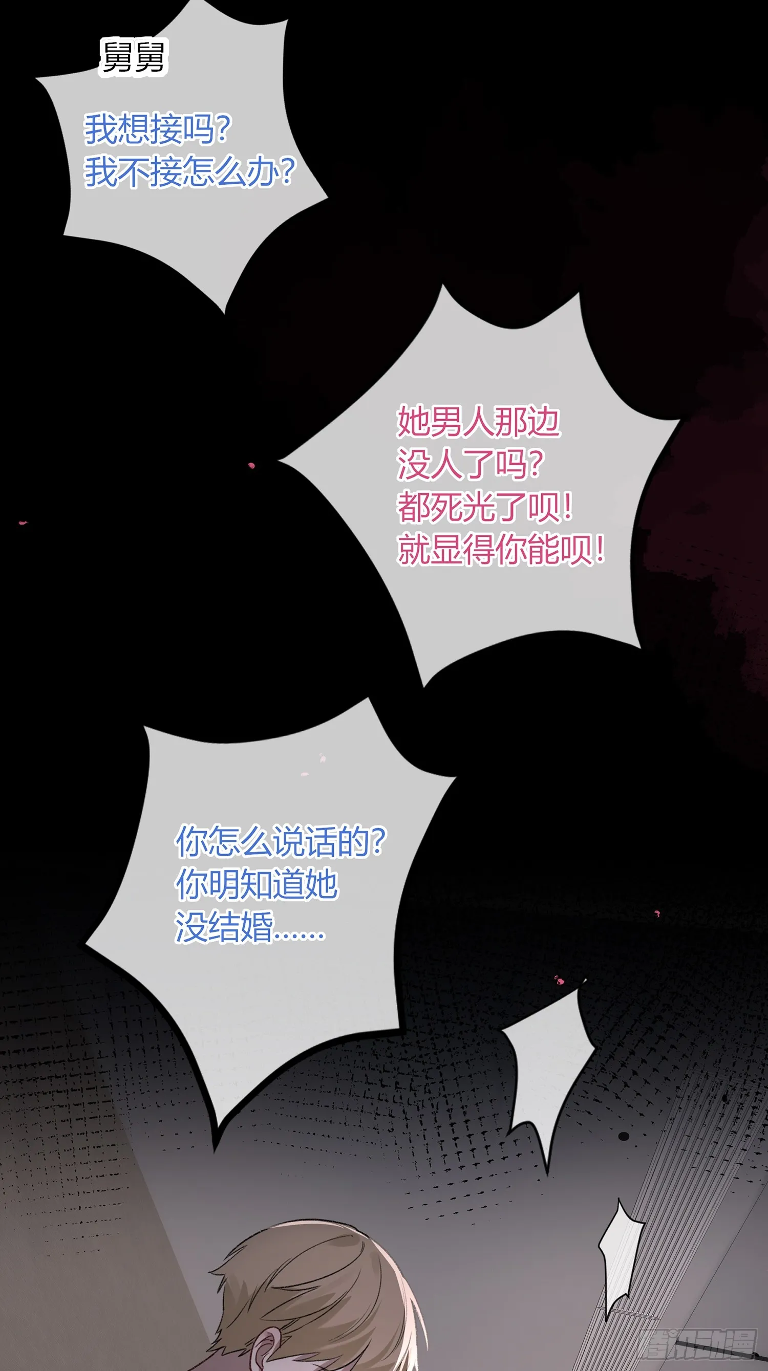 第4话-累赘 第31页
