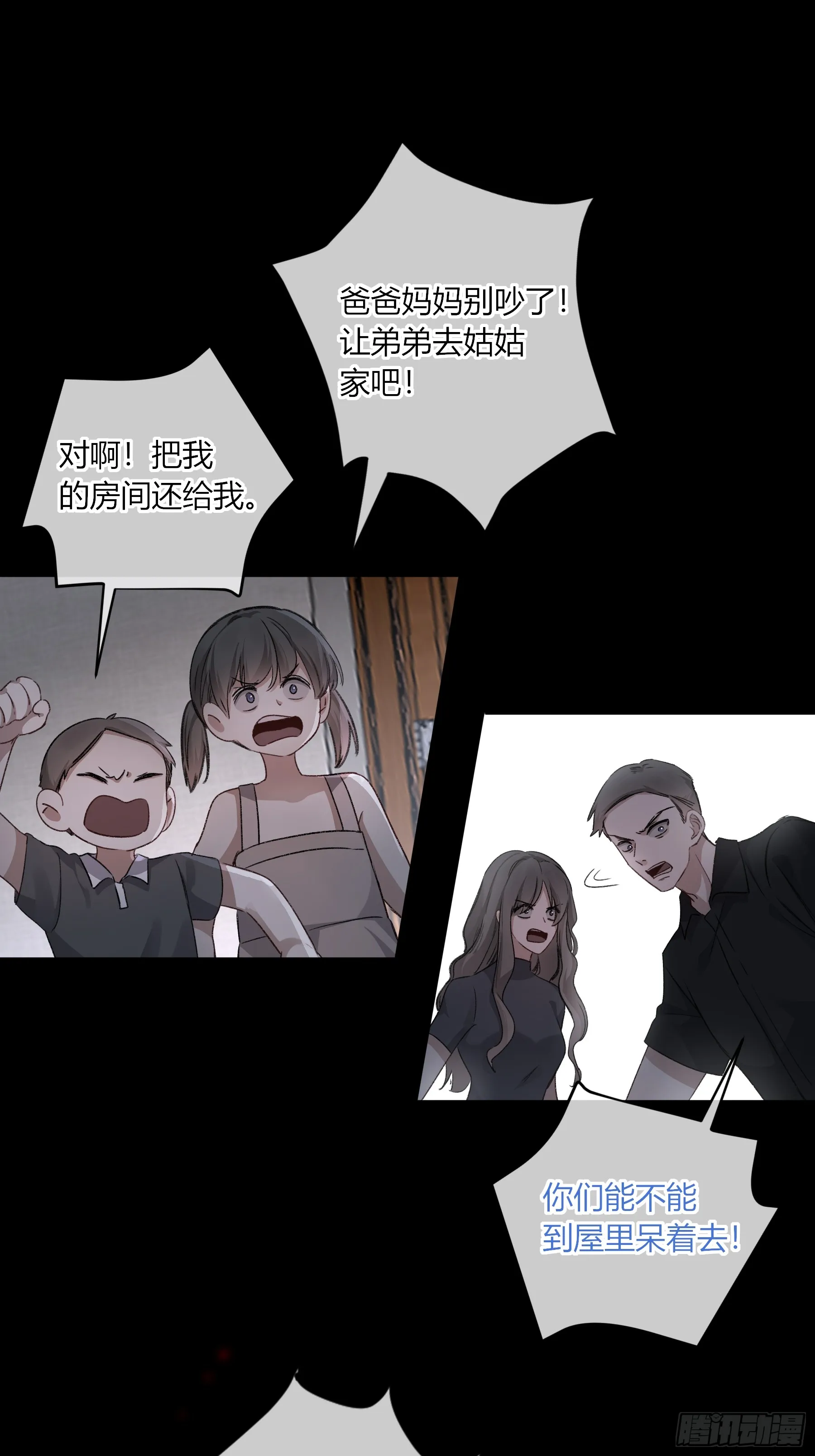 第4话-累赘 第33页