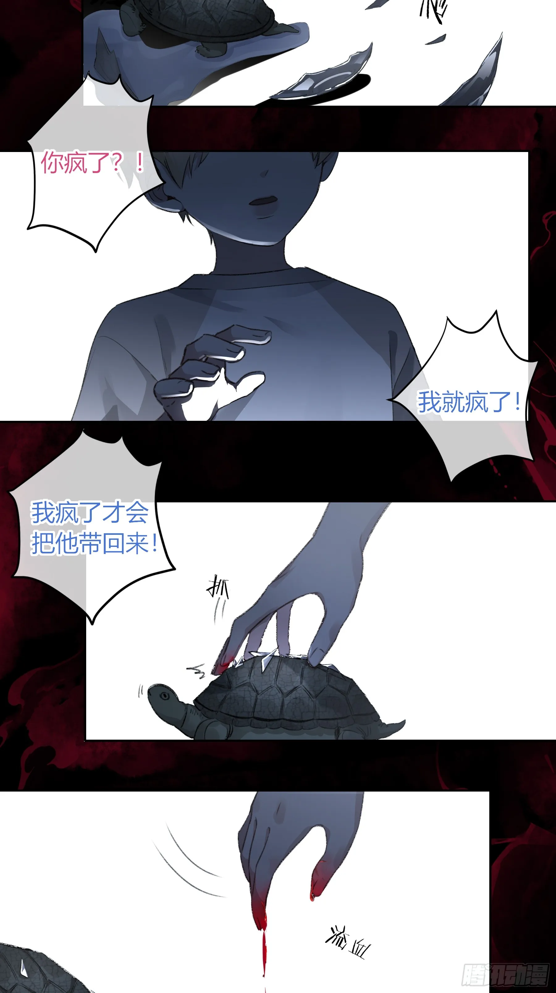 第4话-累赘 第36页