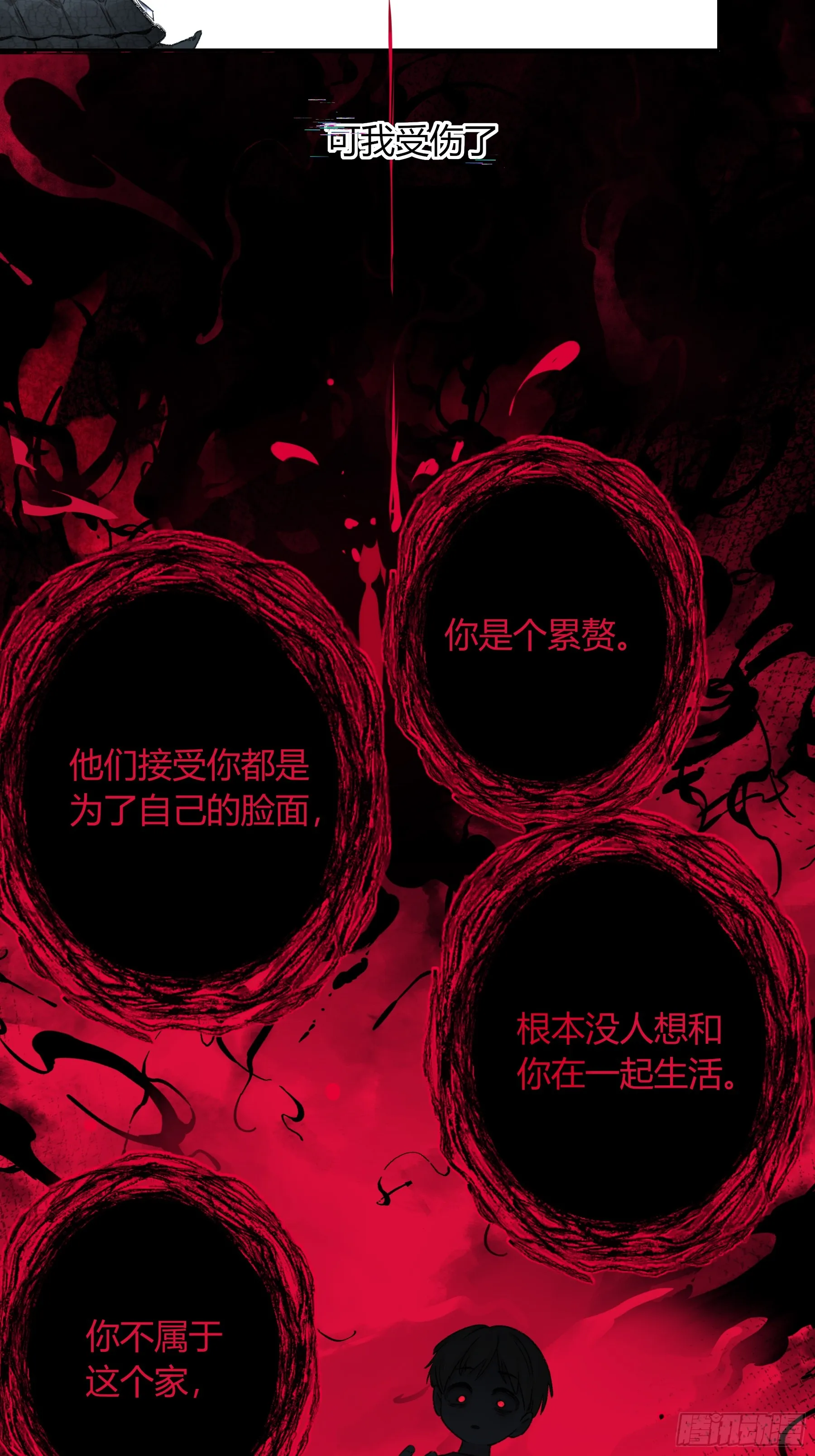 第4话-累赘 第37页