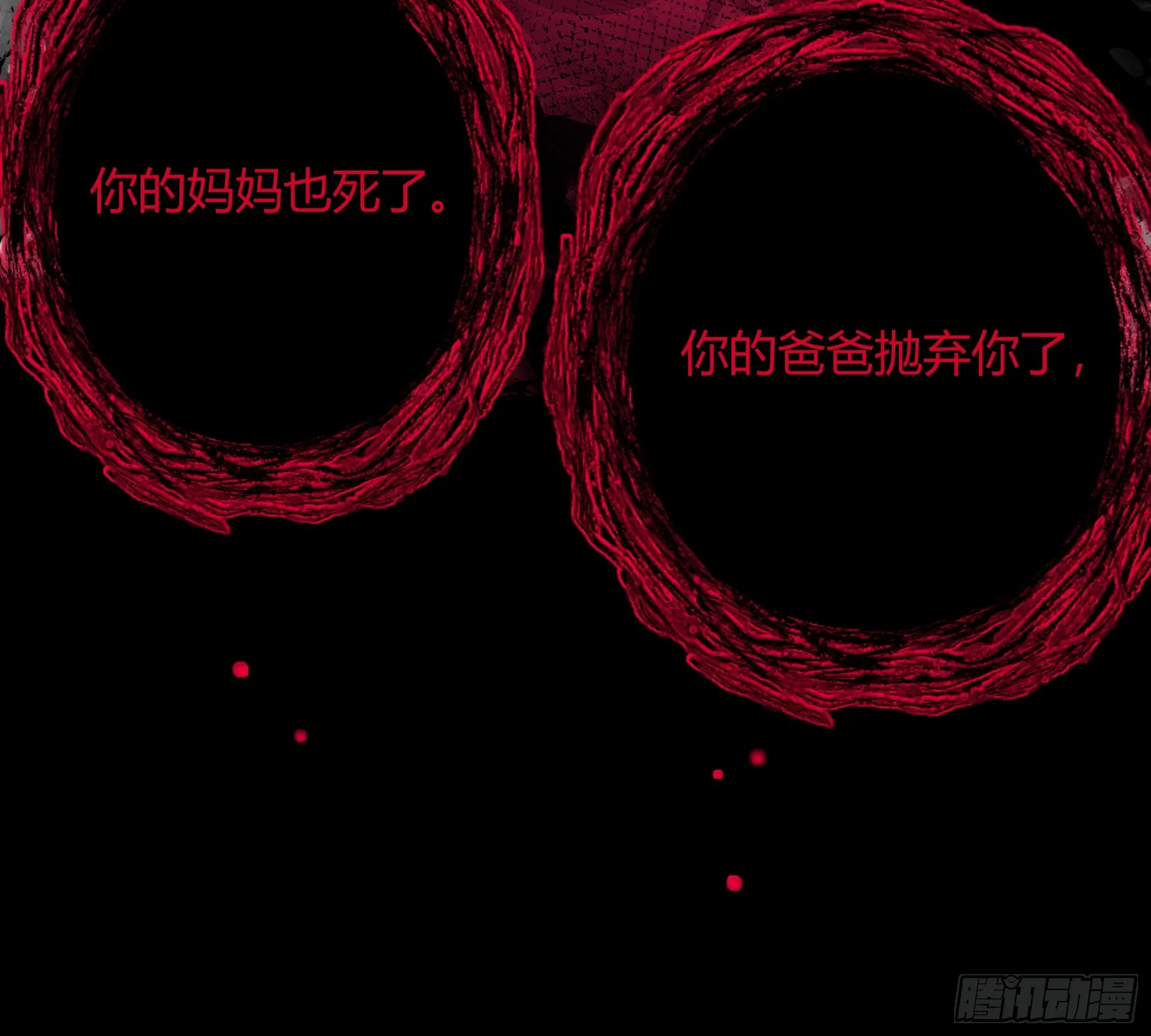 第4话-累赘 第39页
