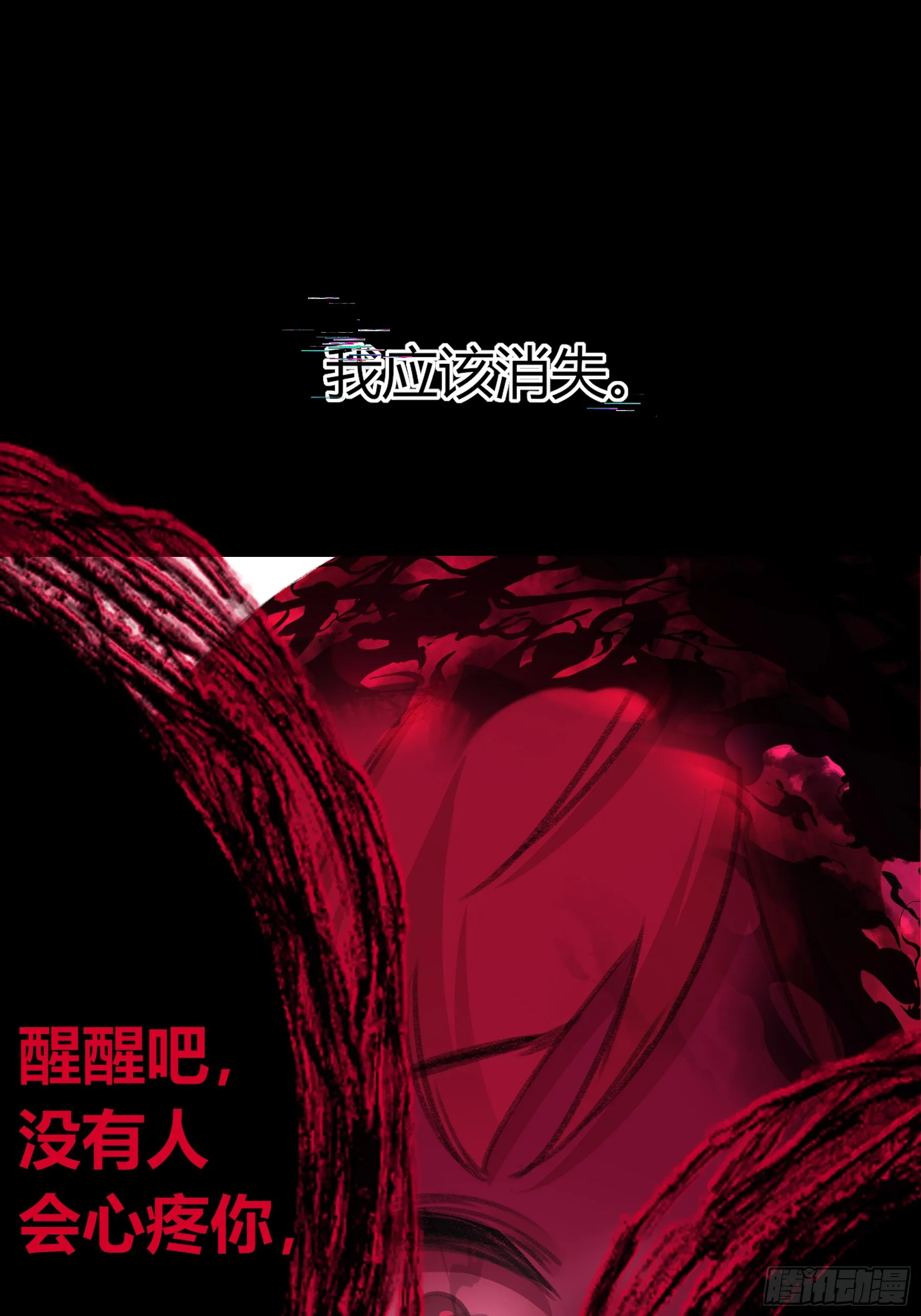 第4话-累赘 第40页