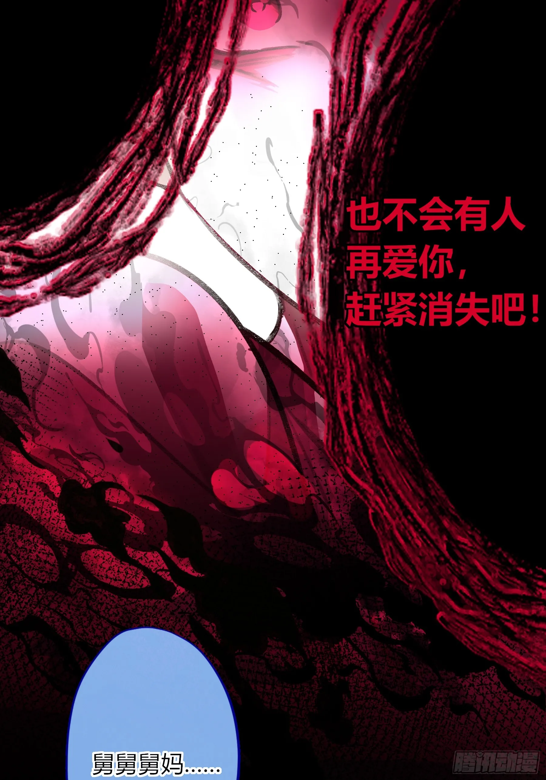 第4话-累赘 第41页