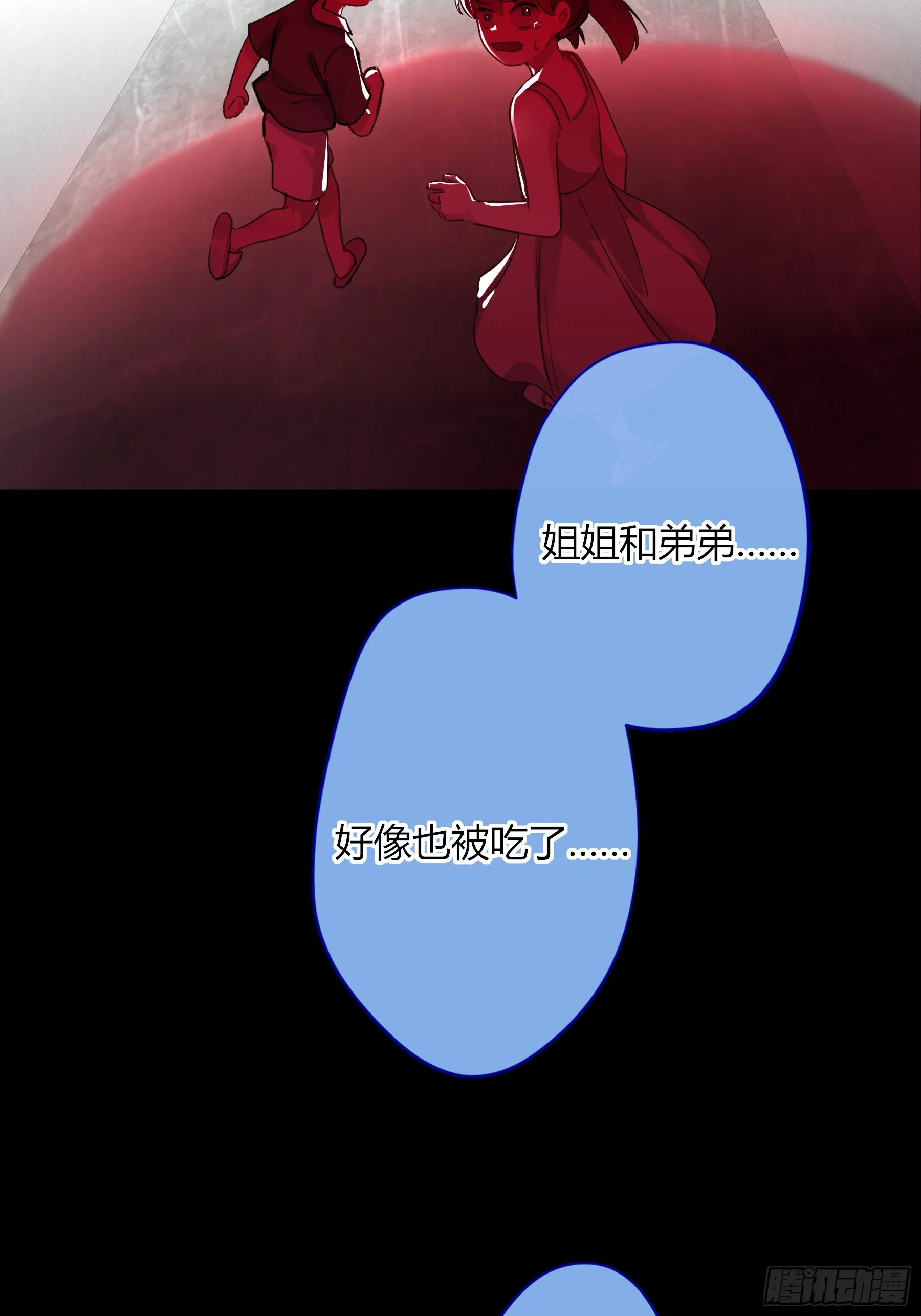 第4话-累赘 第43页