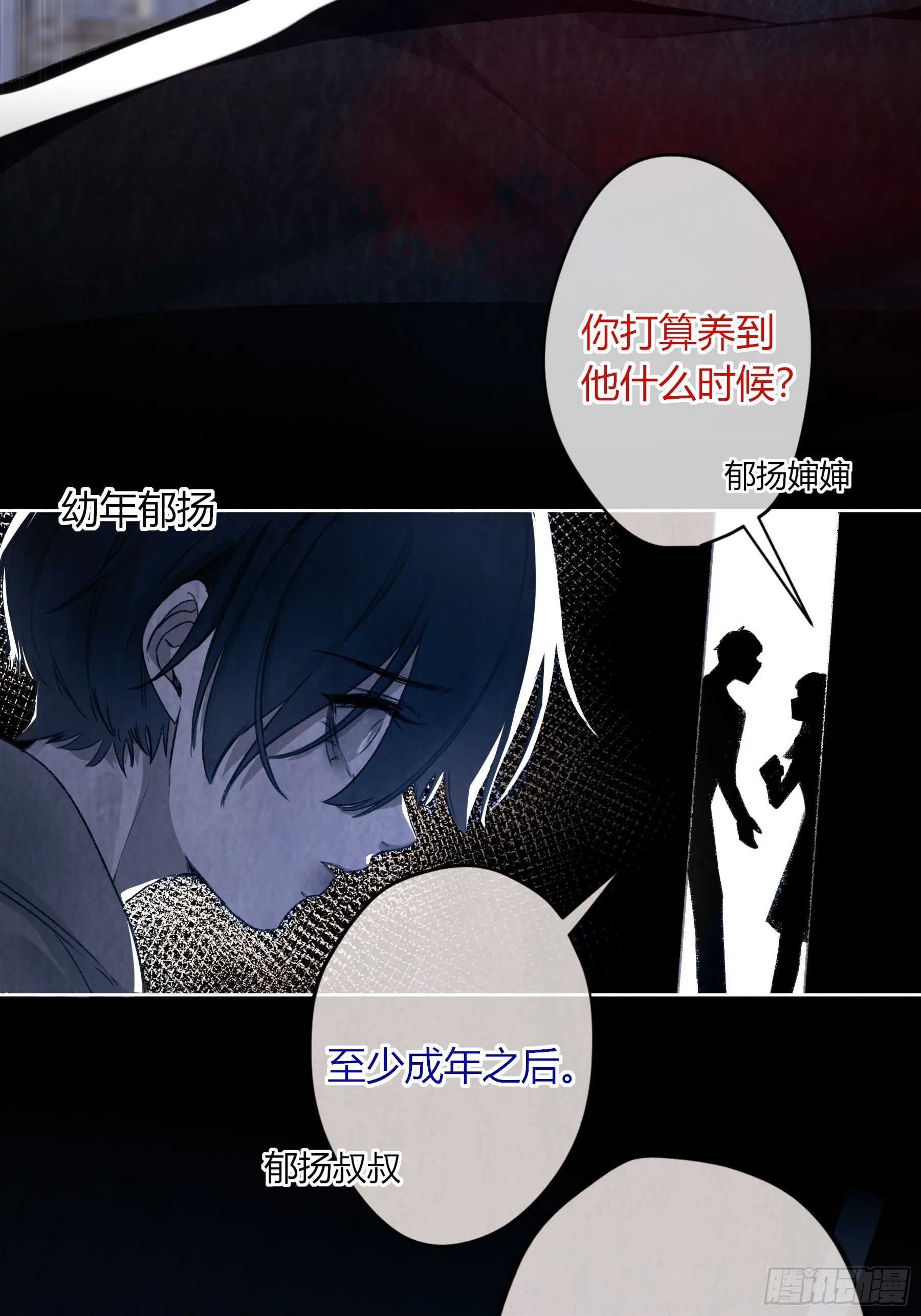 第4话-累赘 第46页