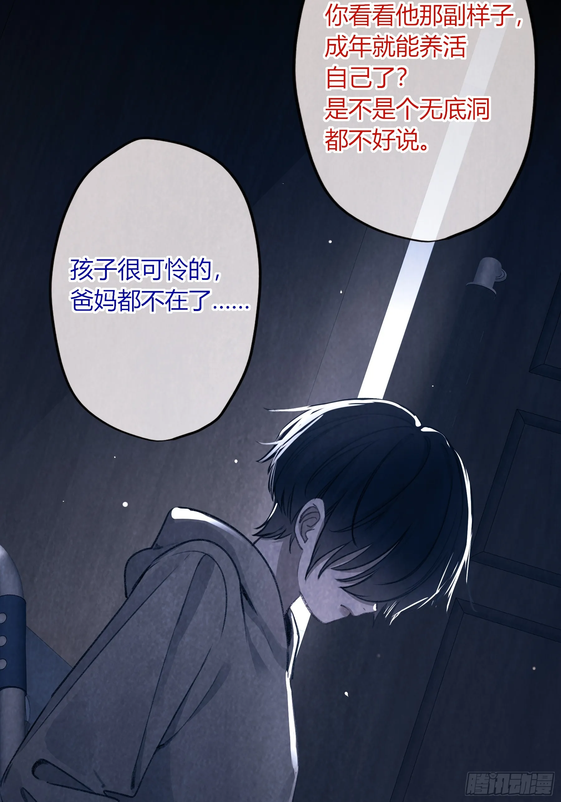 第4话-累赘 第47页