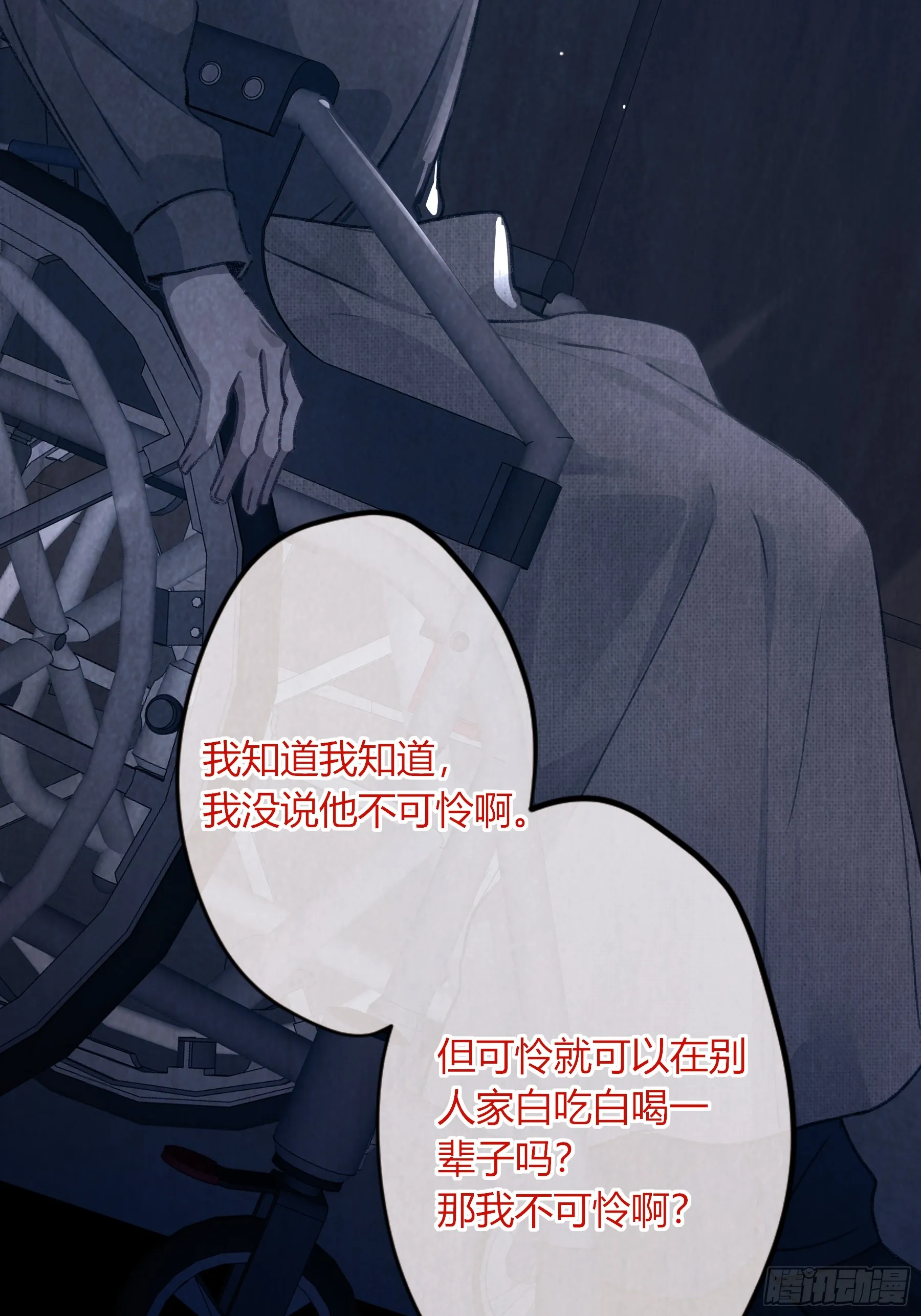 第4话-累赘 第48页