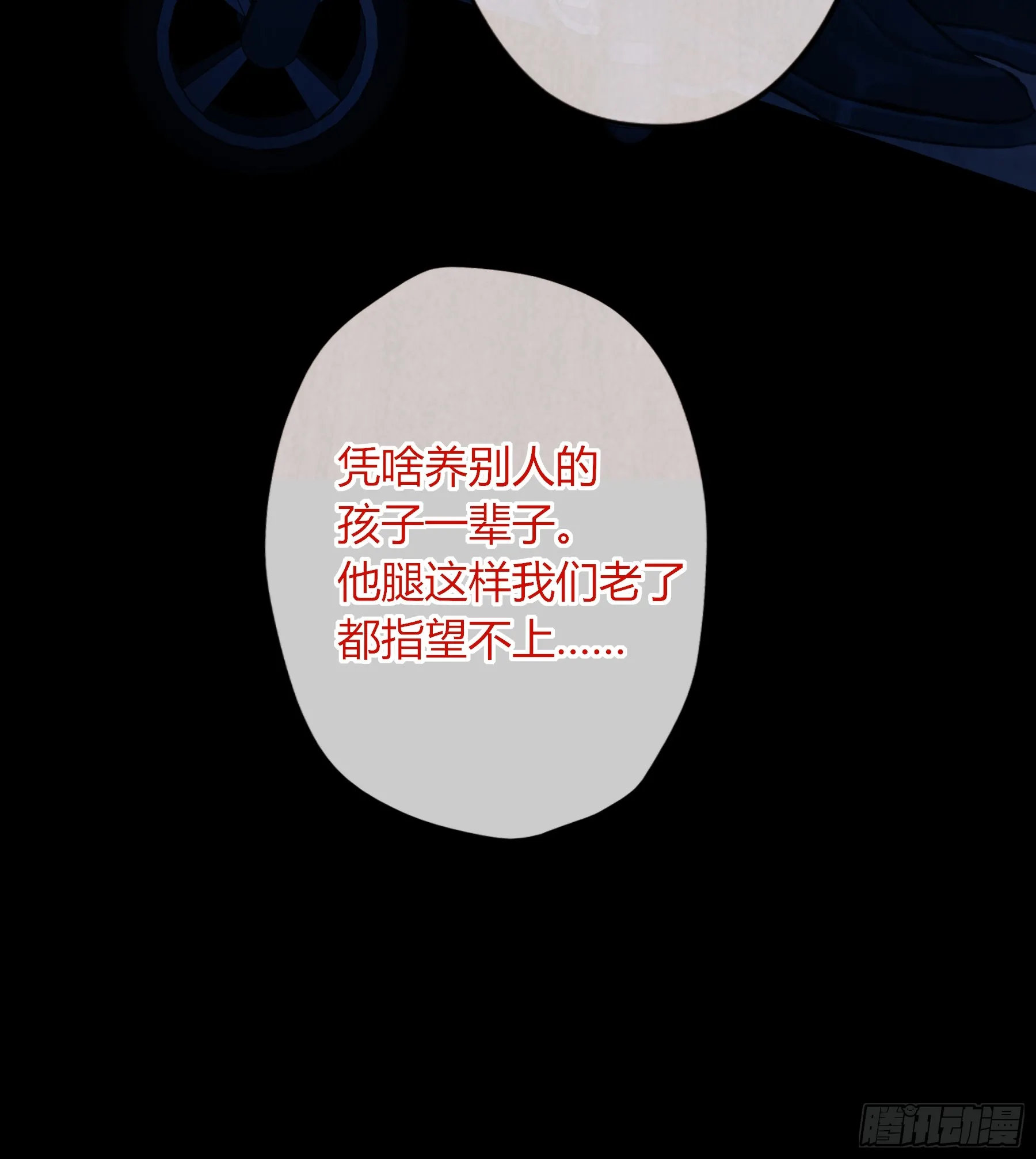 第4话-累赘 第49页